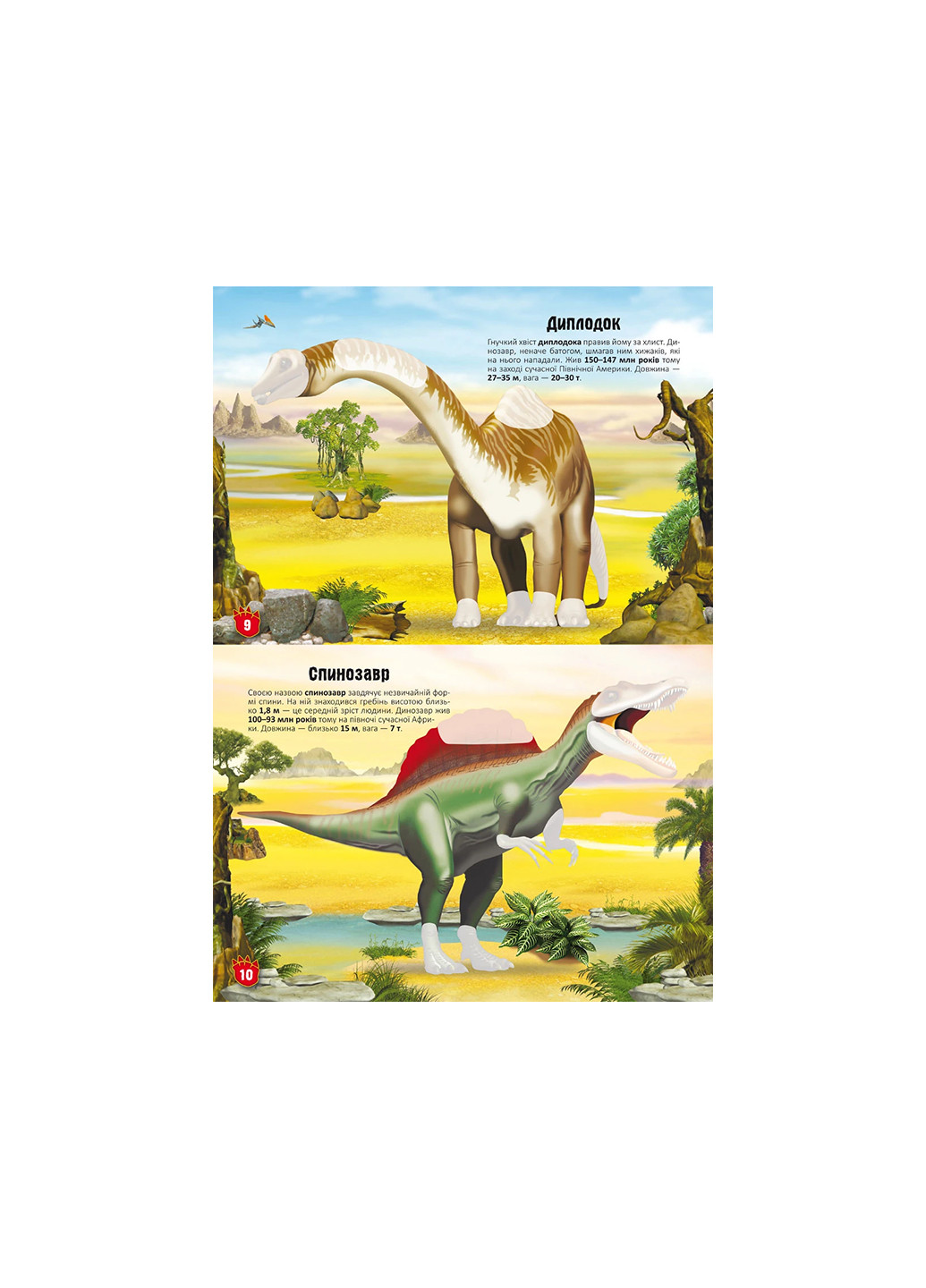 Книга Меганаліпки. Динозаври 919 Crystal Book (257077766)
