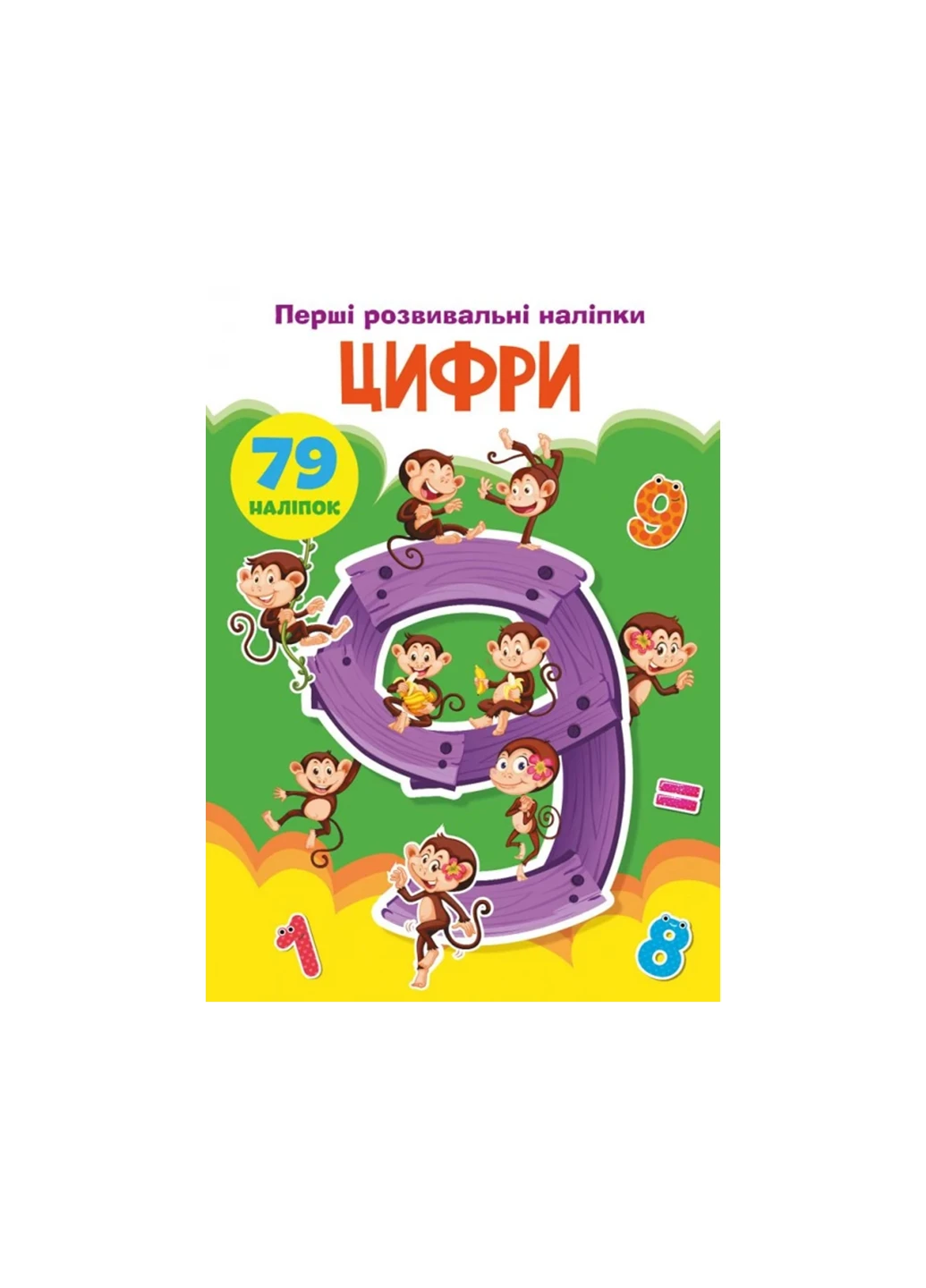 Книга Первые развивающие наклейки. Цифры. 79 наклейок 3668 Crystal Book (257077661)