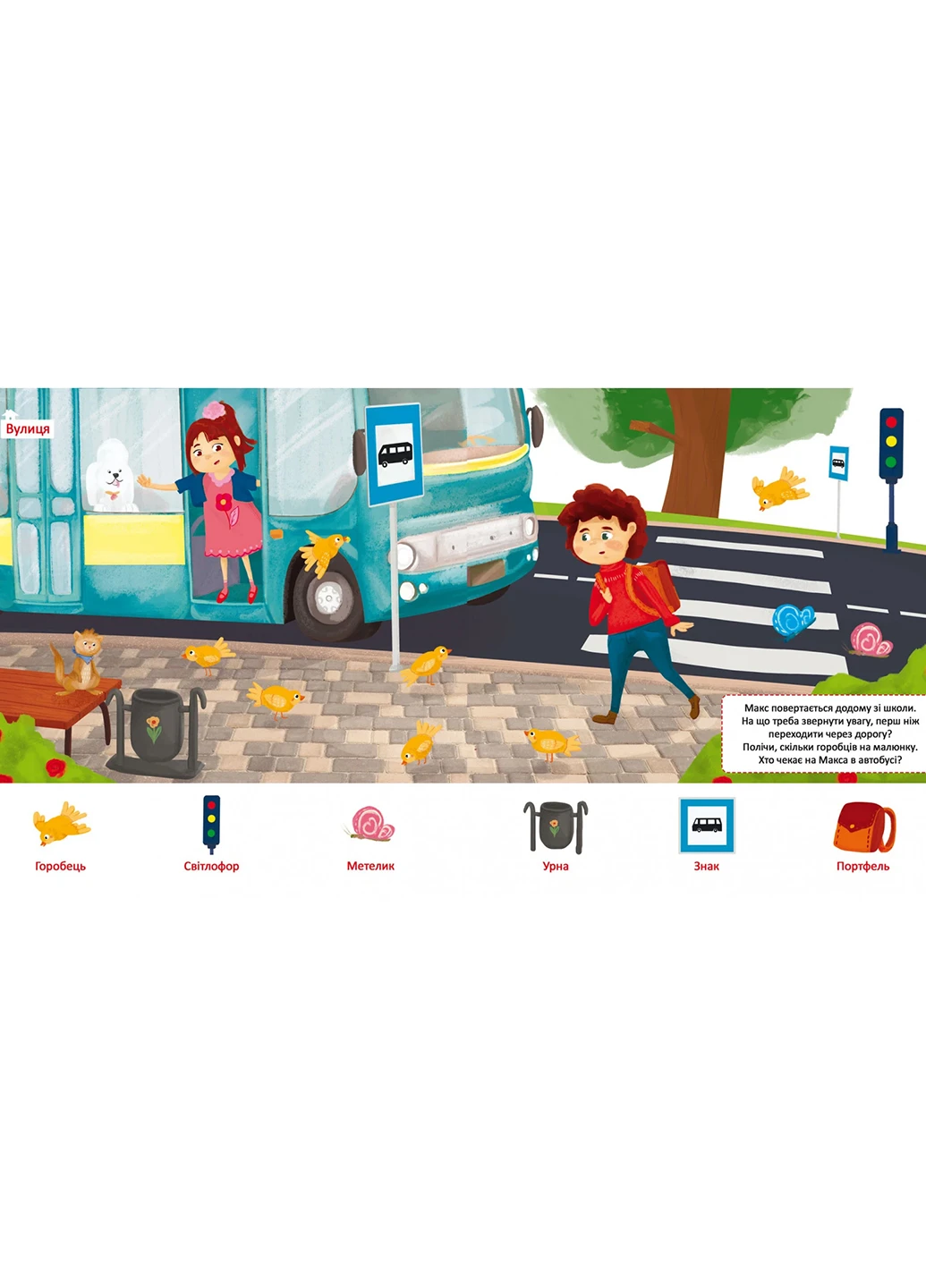 Книга"Знайди,покажи,полічи,розкажи.У місті та на фермі" 8850 Crystal Book (257077617)