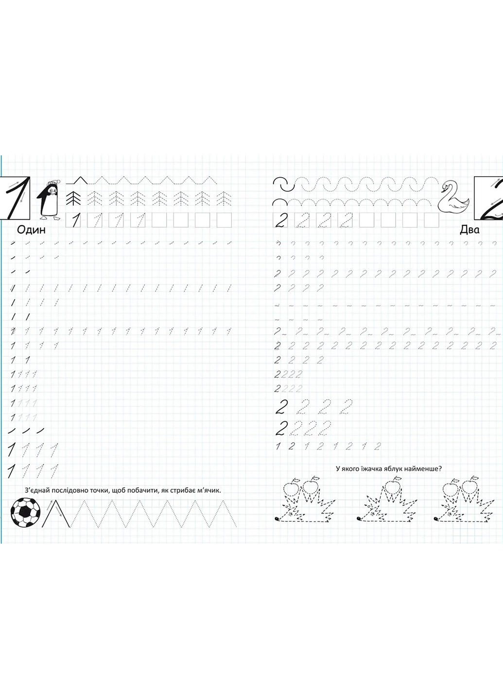 Книга Прописи-тренажер. Математика 6133 Crystal Book (257077782)