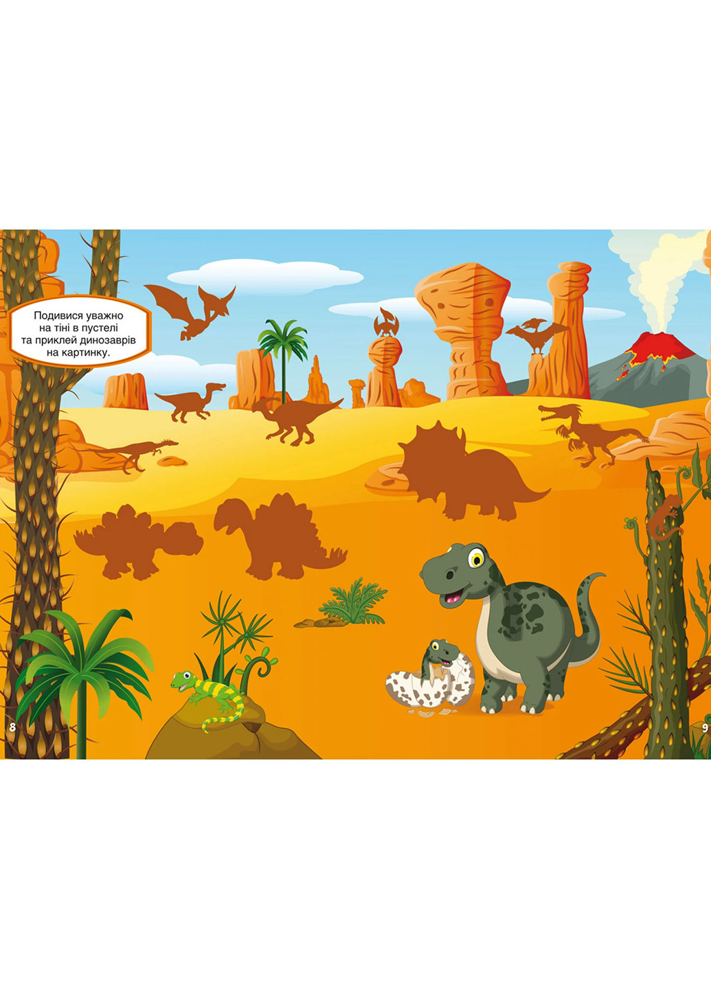 Книга Первые развивающие наклейки. Динозавры. 55 наклейок 3330 Crystal Book (257077538)