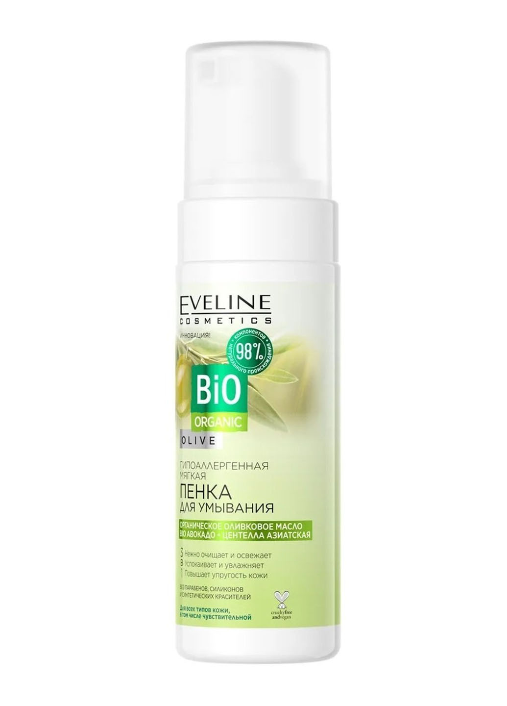 Гипоаллергенная мягкая пенка для умывания Eveline bio organic, 150мл Eveline Cosmetics 5901761987171 (257075363)