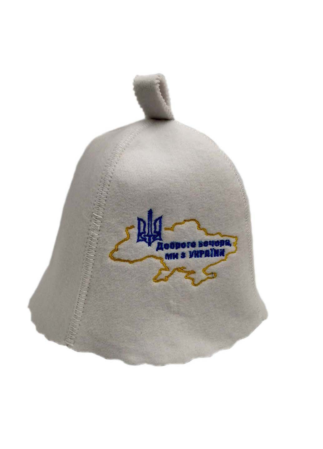 Банна шапка "Доброго вечора ми з України" штучний фетр Luxyart (257099371)