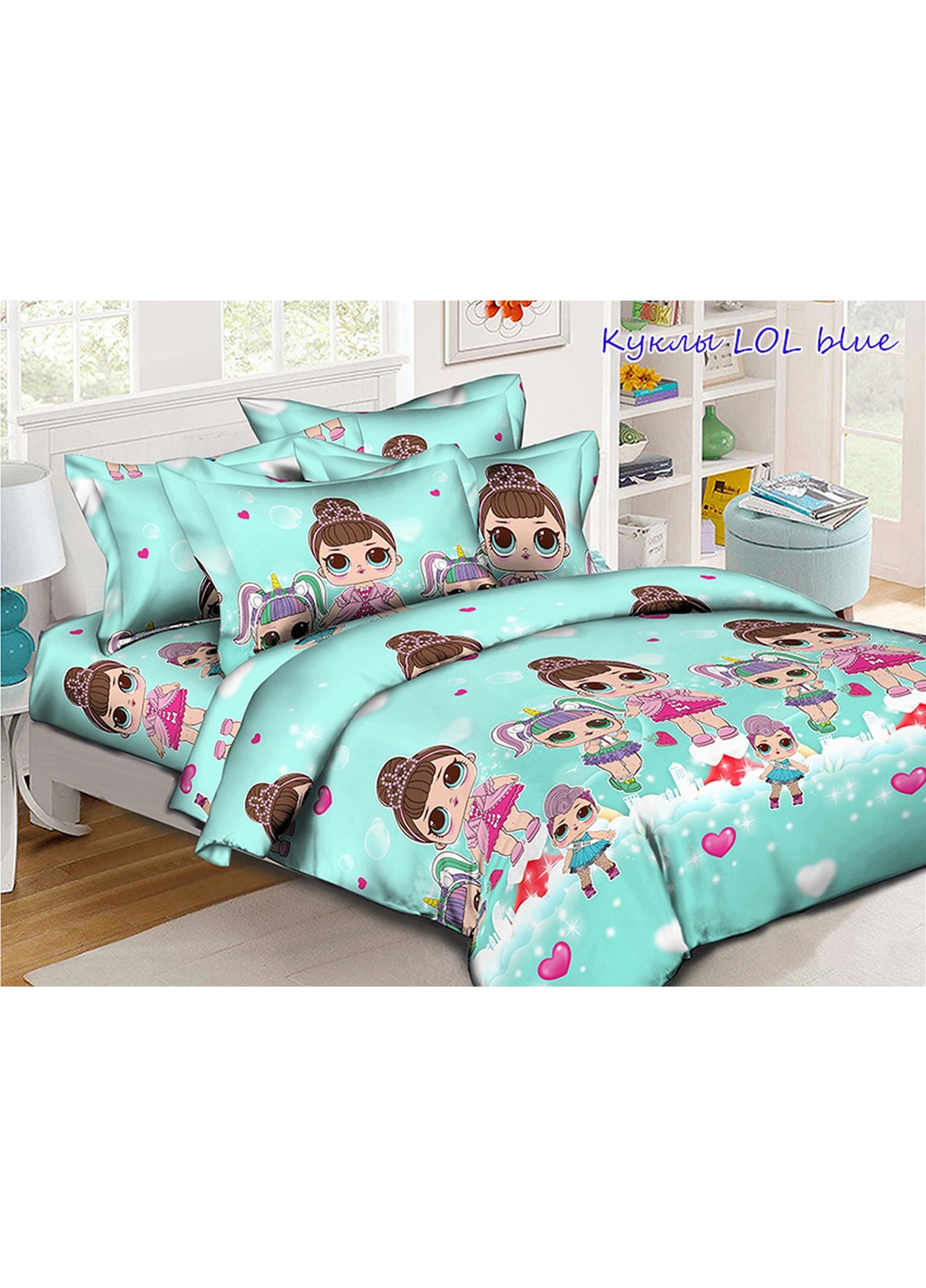 Постельное белье (Куклы LOL blue) 1.5-спальный Tag (257113523)