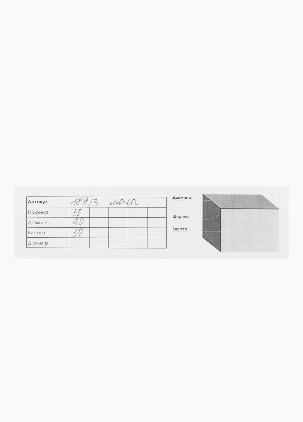 Валіза 189/3 No Brand (257139107)