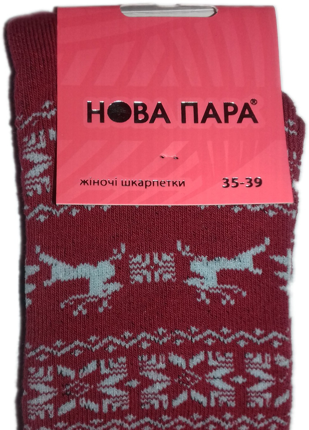 Шкарпетки плюш ТМ "Нова пара" 151, НОВА ПАРА середня висота (257155389)