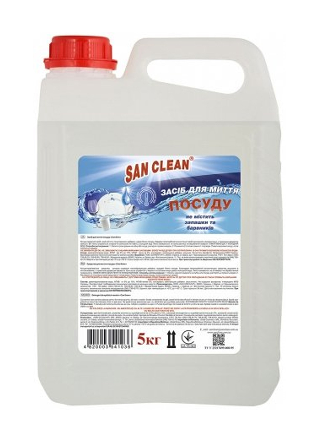 Сан Клин для посуды Прозрачный, 5л San Clean 4820003541036 (257175716)
