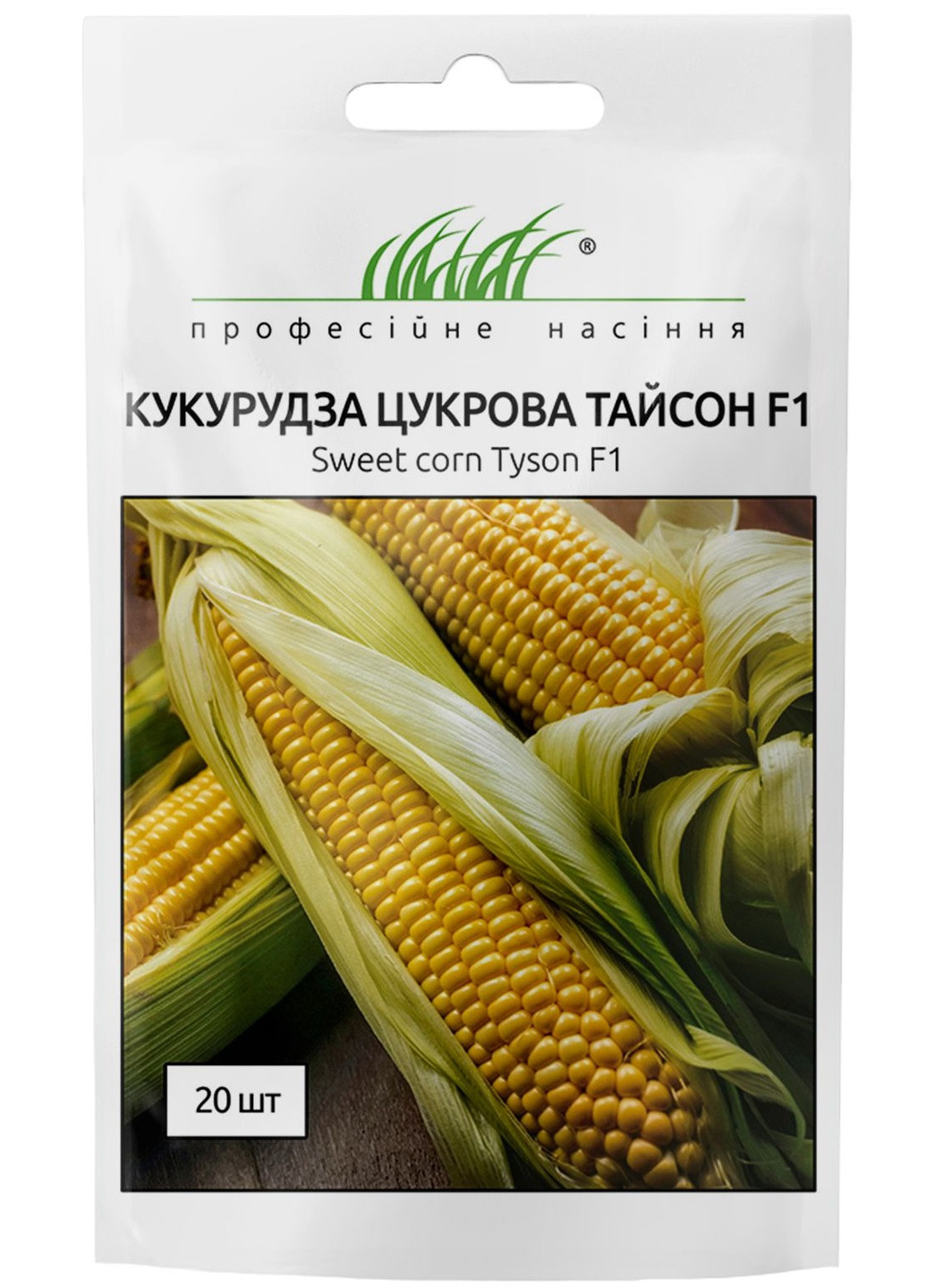 Семена Кукуруза Тайсон F1 20 шт Професійне насіння (257184088)