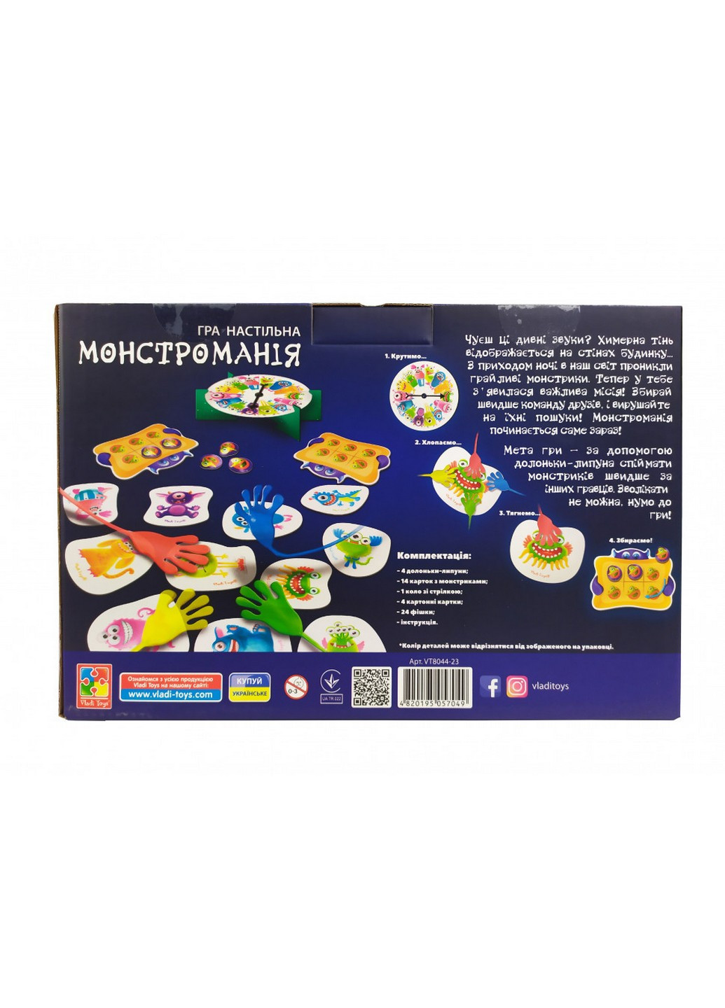 Детская настольная игра "Монстромания" 18,5х6х28 см Vladi toys (257201503)