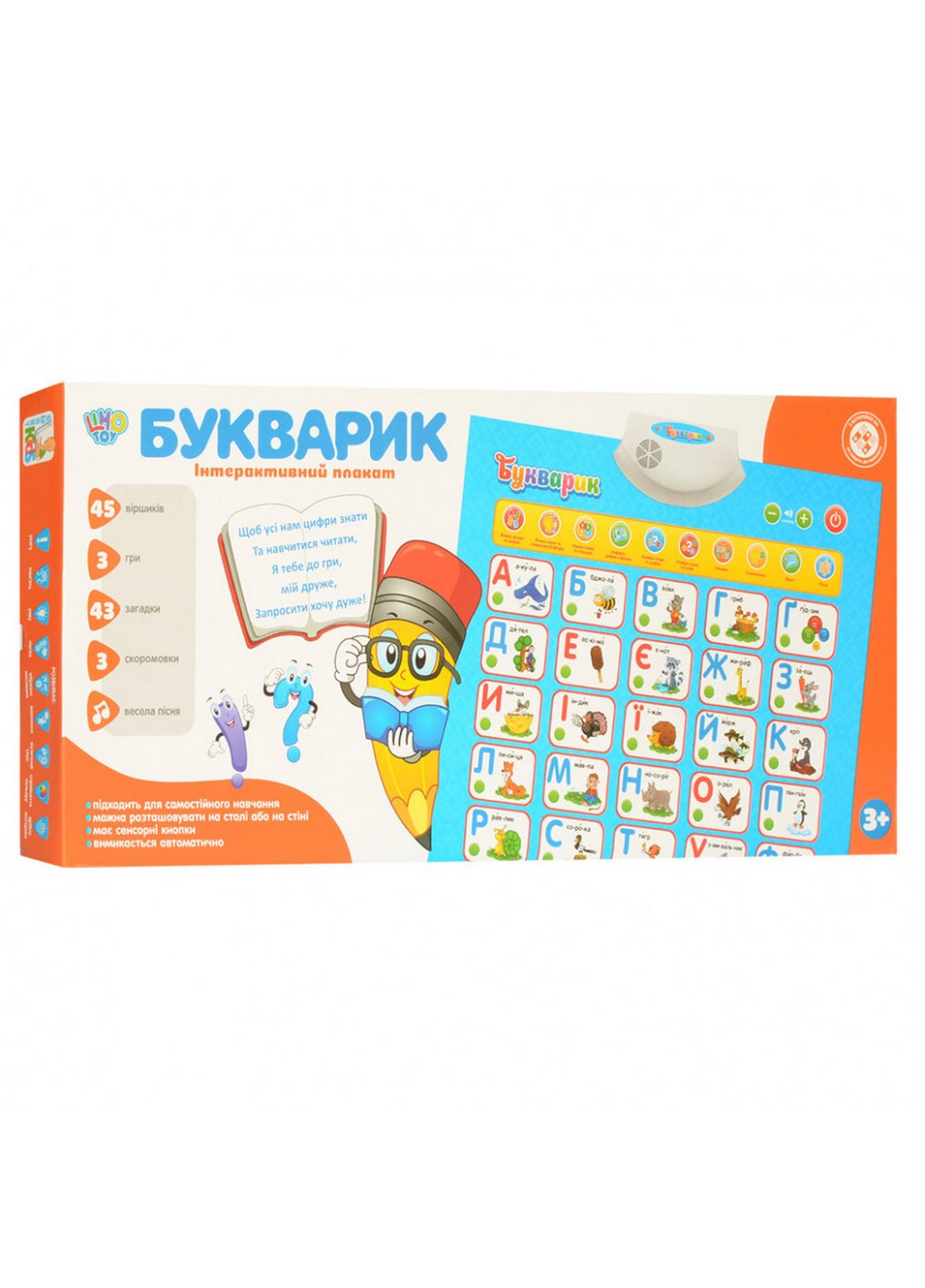 Дитячий розвиваючий плакат на рус. мовою 48 см Limo Toy (257202291)