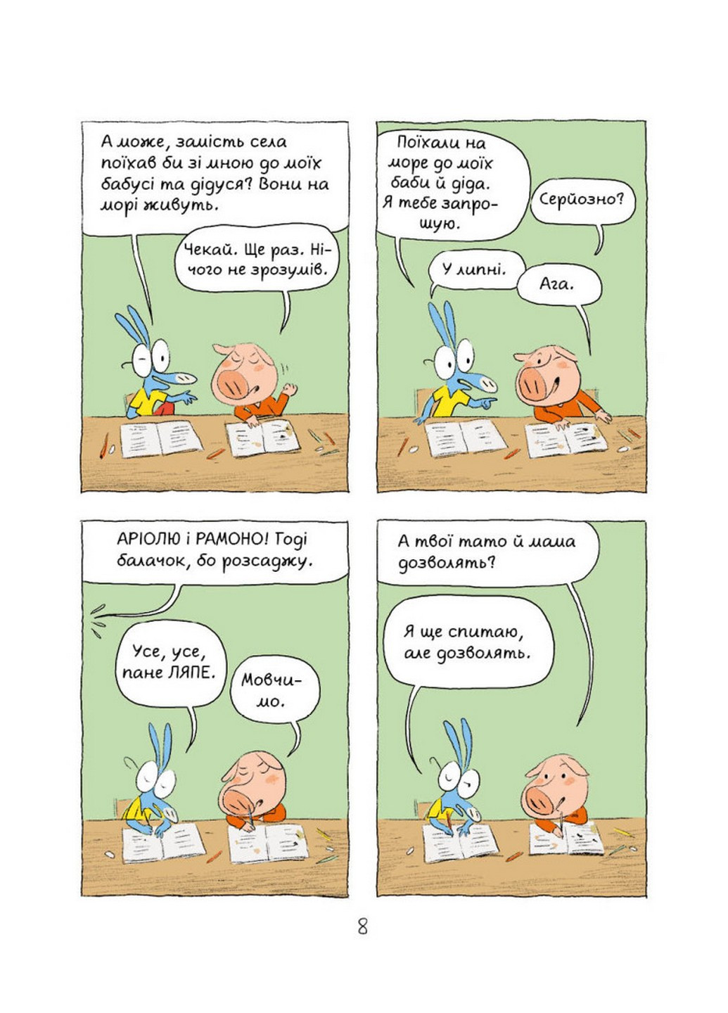 Комикс-книжка Время Мастеров "Ариоль. Рыцарь Лошак" укр 21,5х16,8х2 см Час Майстрів (257201936)