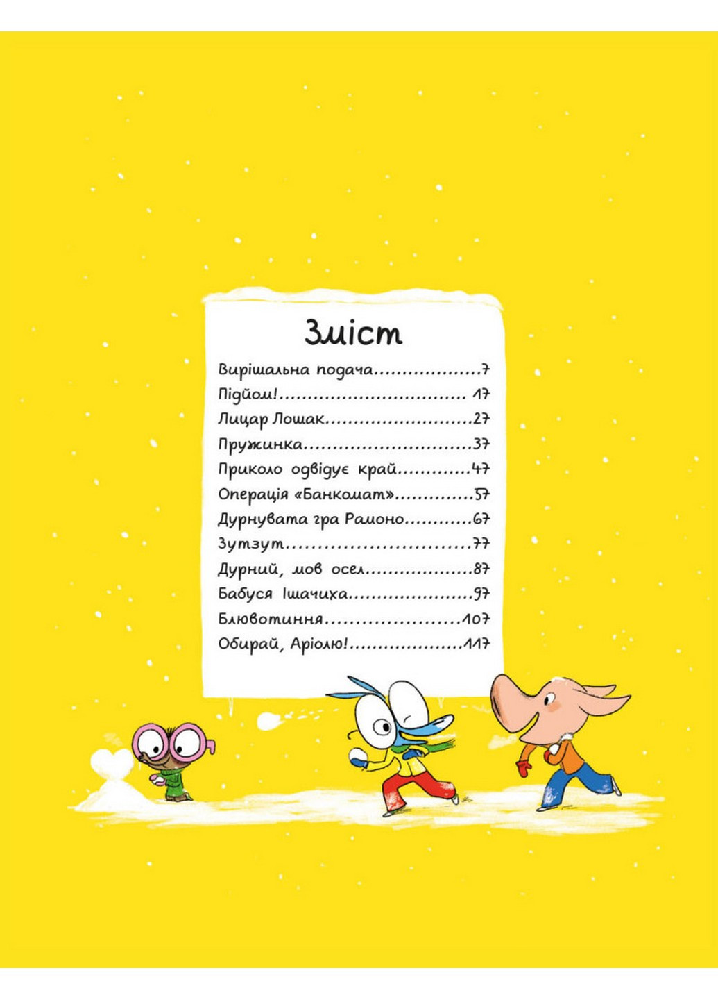 Комикс-книжка Время Мастеров "Ариоль. Маленький ослик" укр 21,5х16,8х2 см Час Майстрів (257201937)