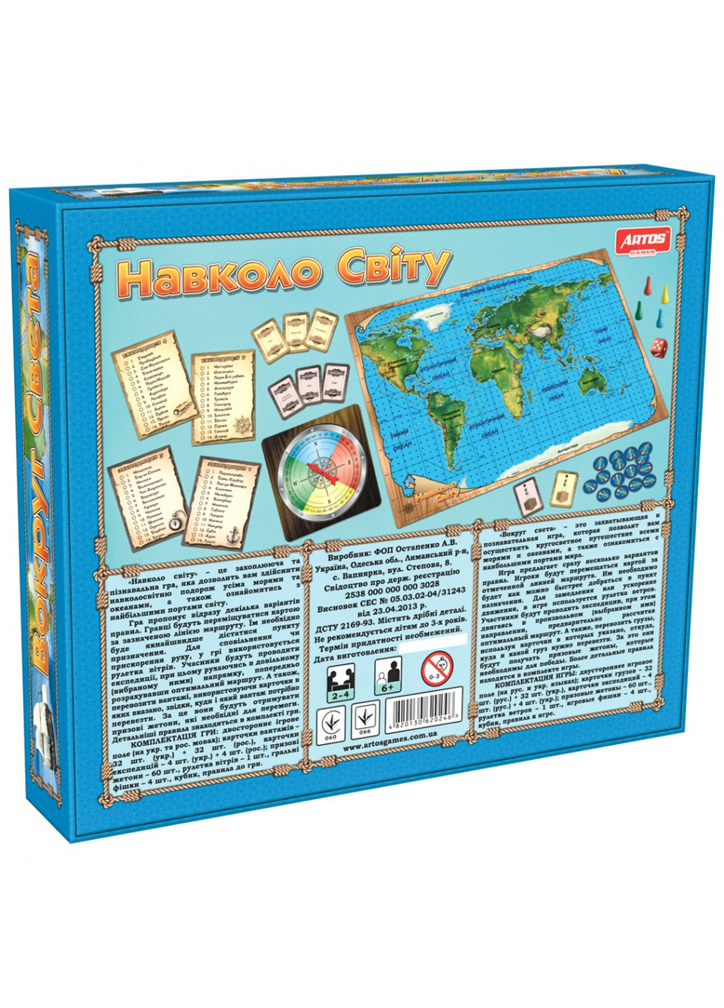 Настольная игра "Вокруг света" на укр. языке 34 см Artos Games (257201846)