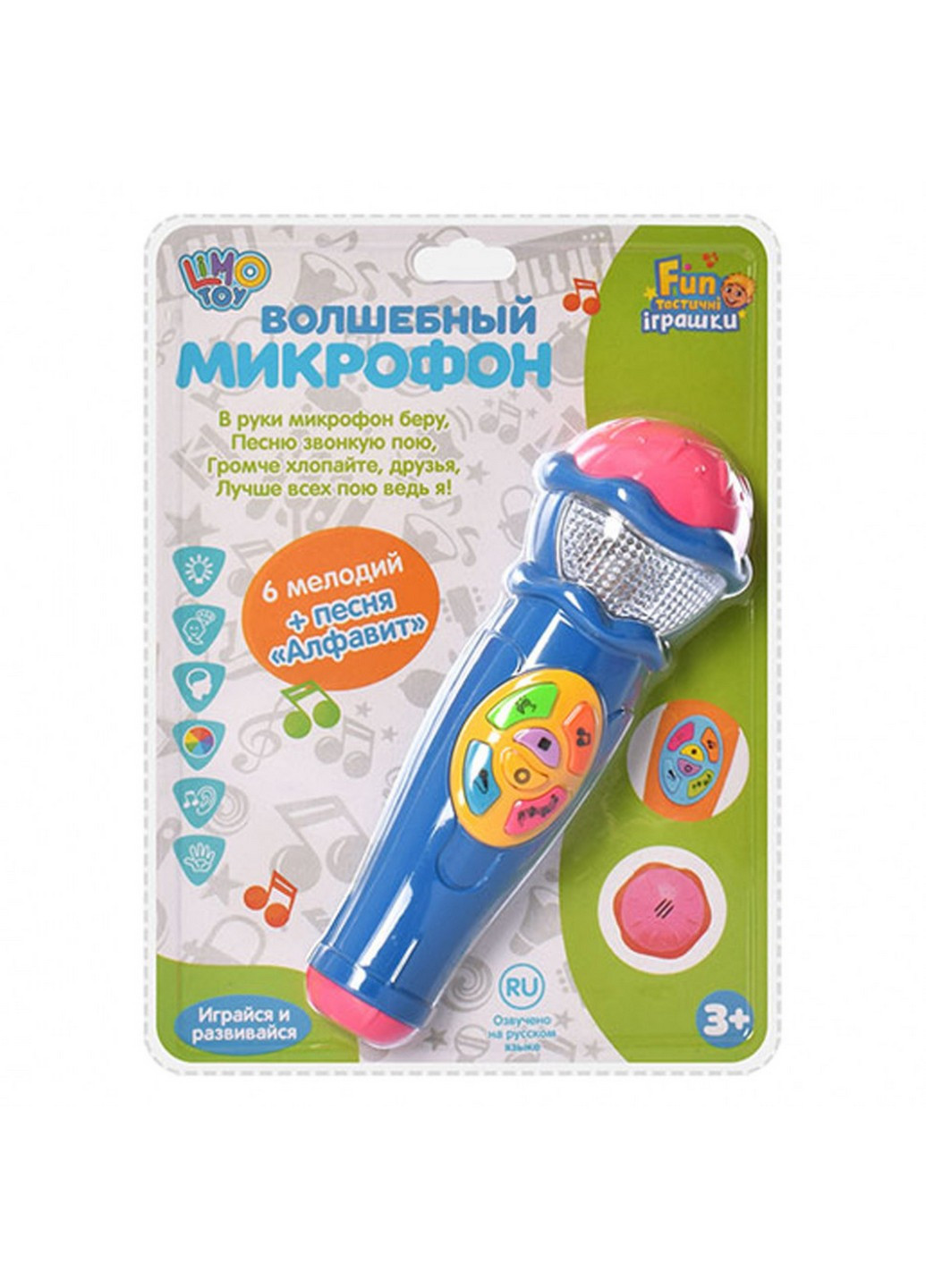 Музична іграшка "Мікрофон" 6 мелодій 25,5х19х6 см Limo Toy (257201403)