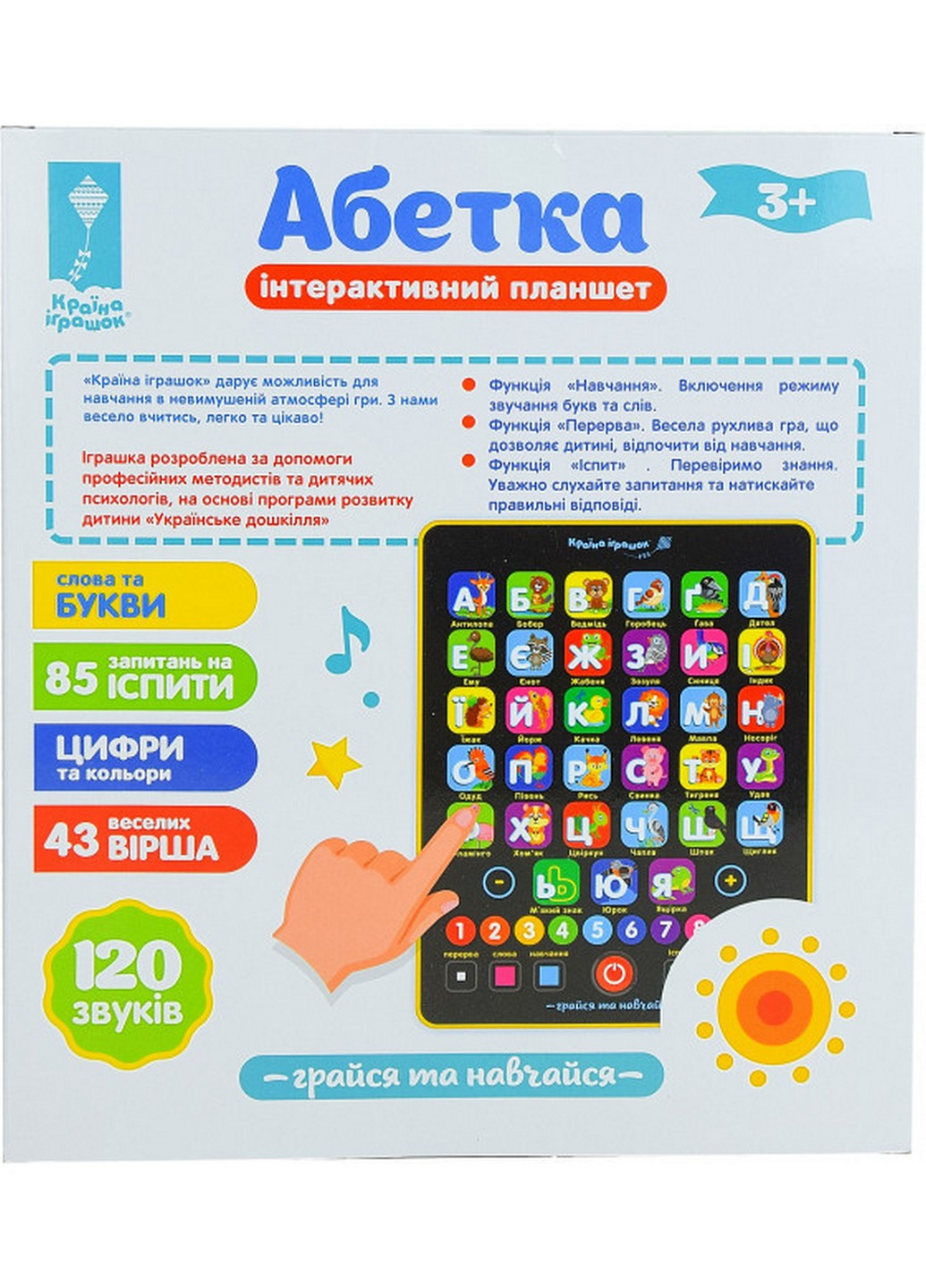 Розвиваючий планшет "Абетка" на укр. мовою 48х38х11 см Bambi (257202058)