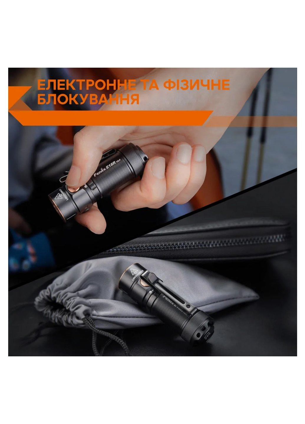 Фонарь E18R V2.0 (E18RV20) Fenix (257225071)