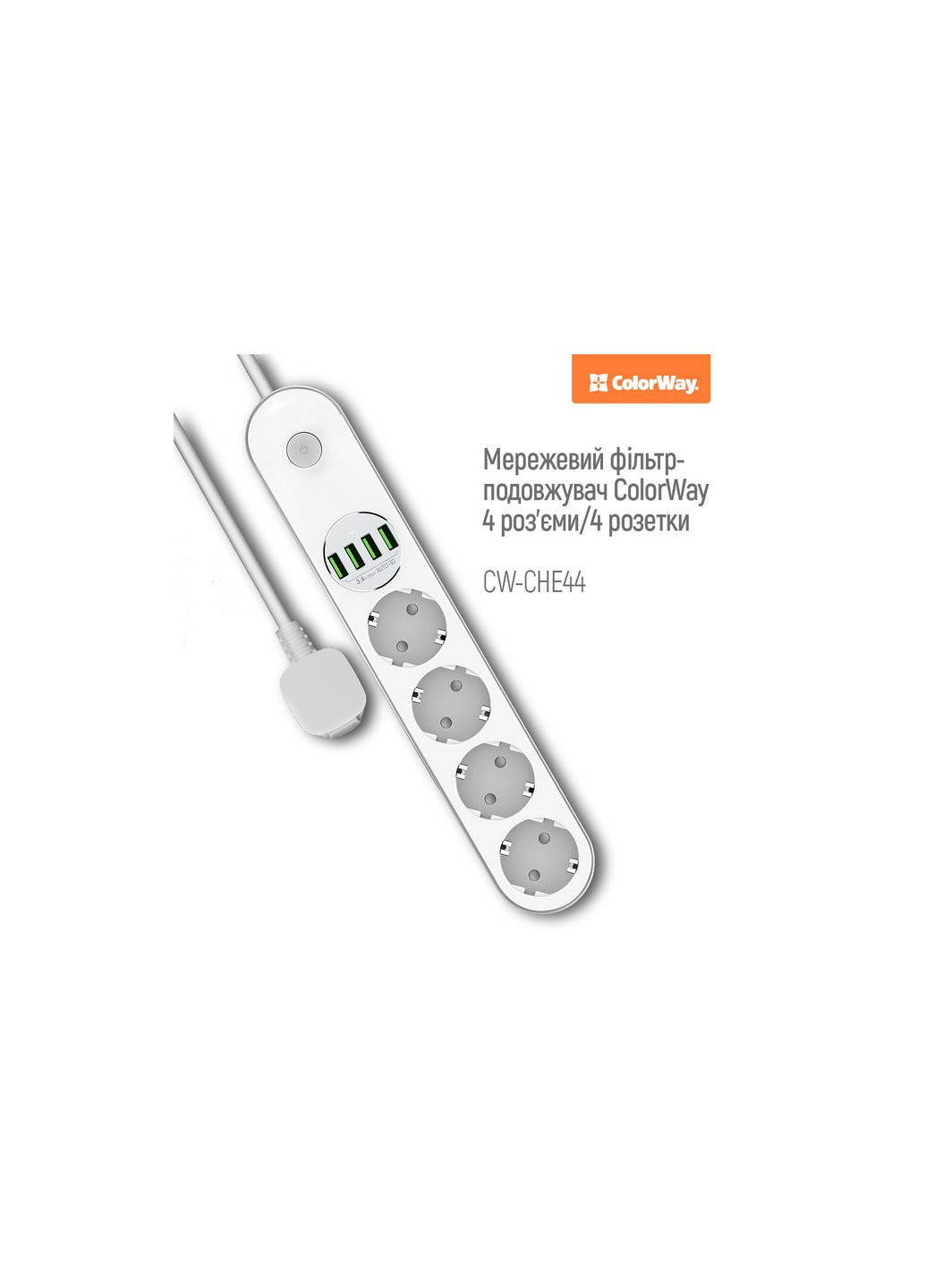Фільтр живлення CW-CHE44W, 4 розетки/4USB White 2M (CW-CHE44W) Colorway (257223460)