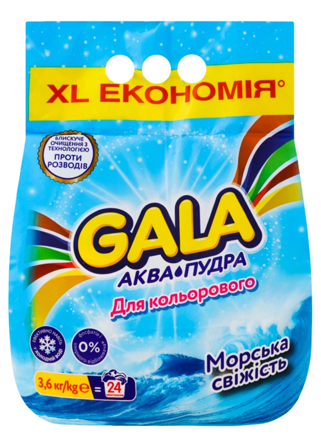 Пральний порошок Аква-Пудра Морська свіжість для кольорової білизни 3.6 кг Gala (257235356)