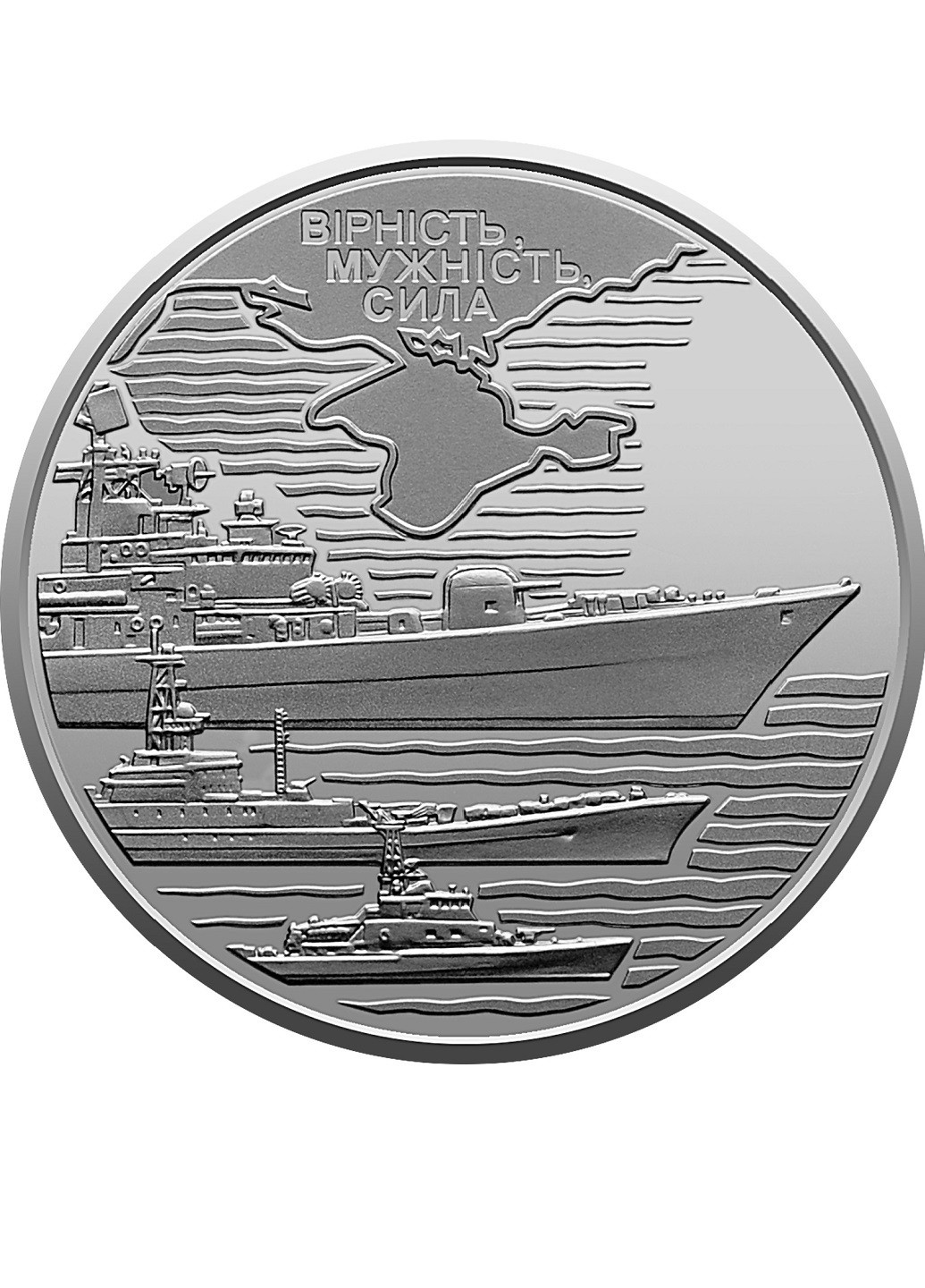 Монета Украина Военно-морские Силы ВСУ 2022 Blue Orange (257210482)