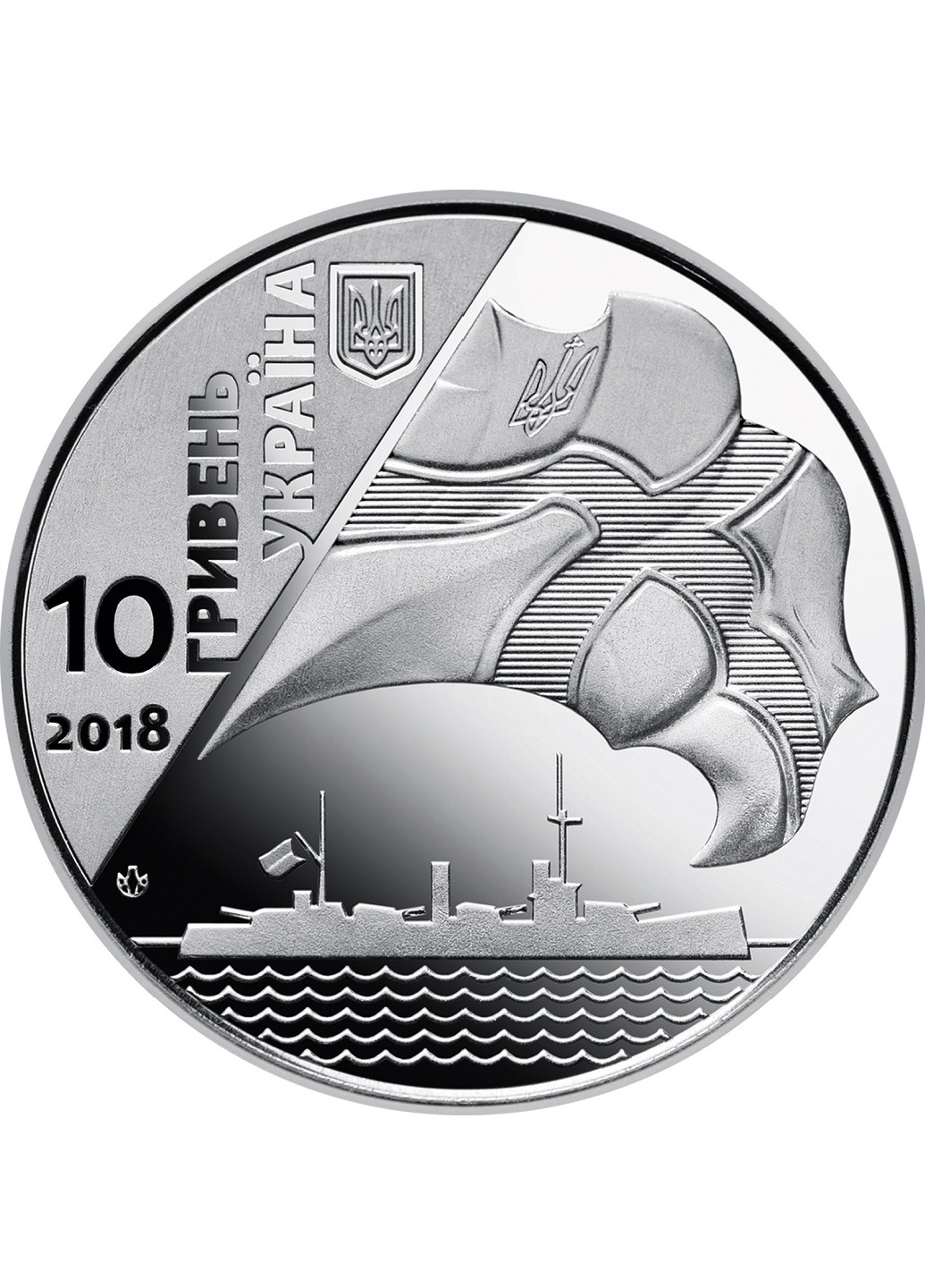Монета України до 100-річчя створення Українського військово-морського флоту Blue Orange (257210484)