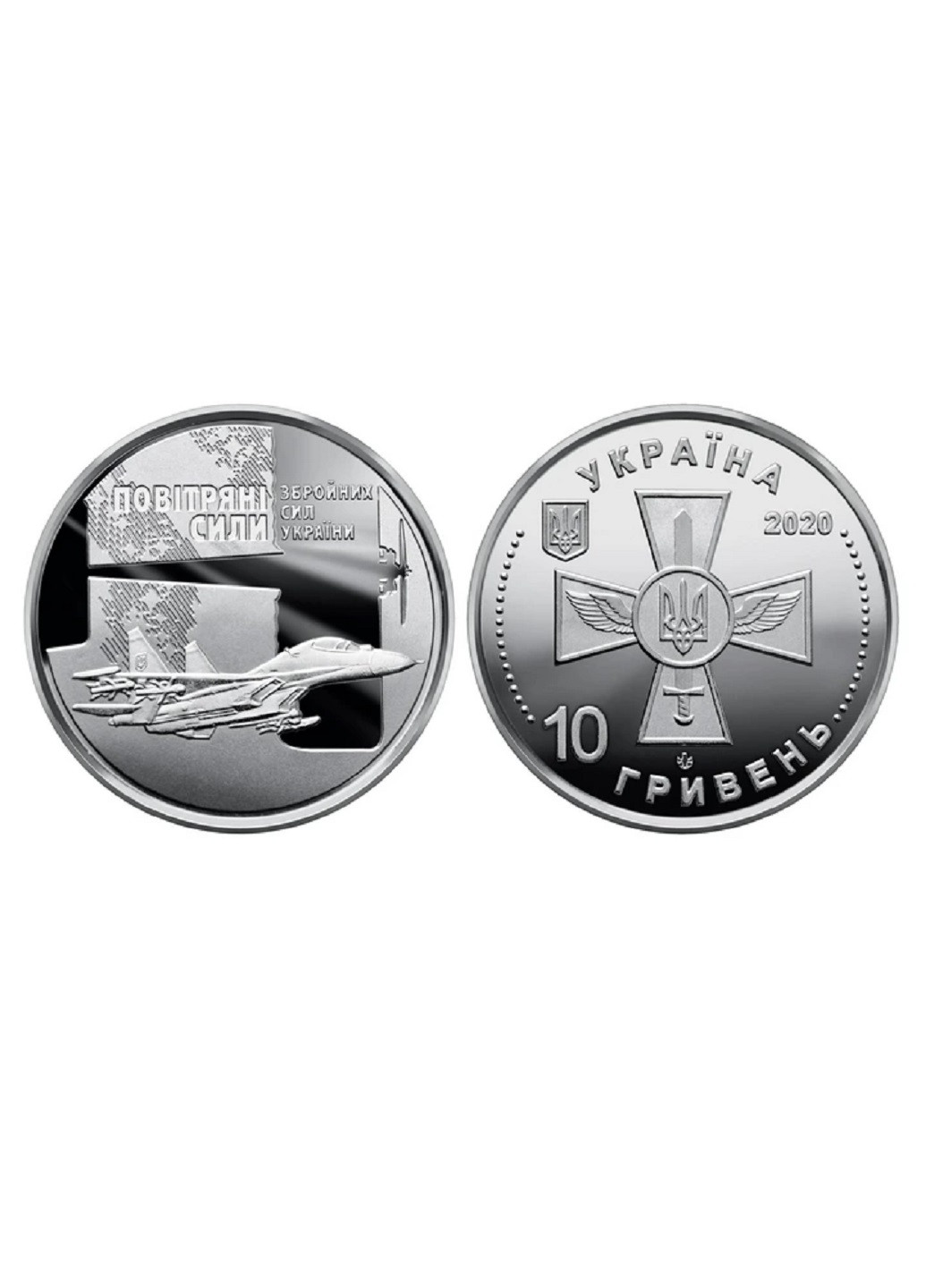 Монета Повітряні Сили Збройних Сил України Blue Orange (257210486)