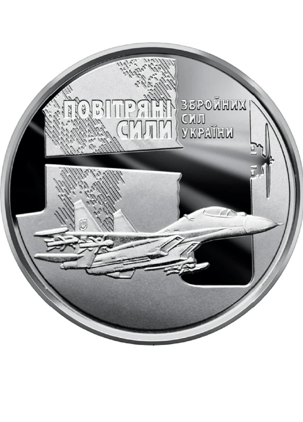 Монета Воздушные Силы Вооруженных Сил Украины Blue Orange (257210486)