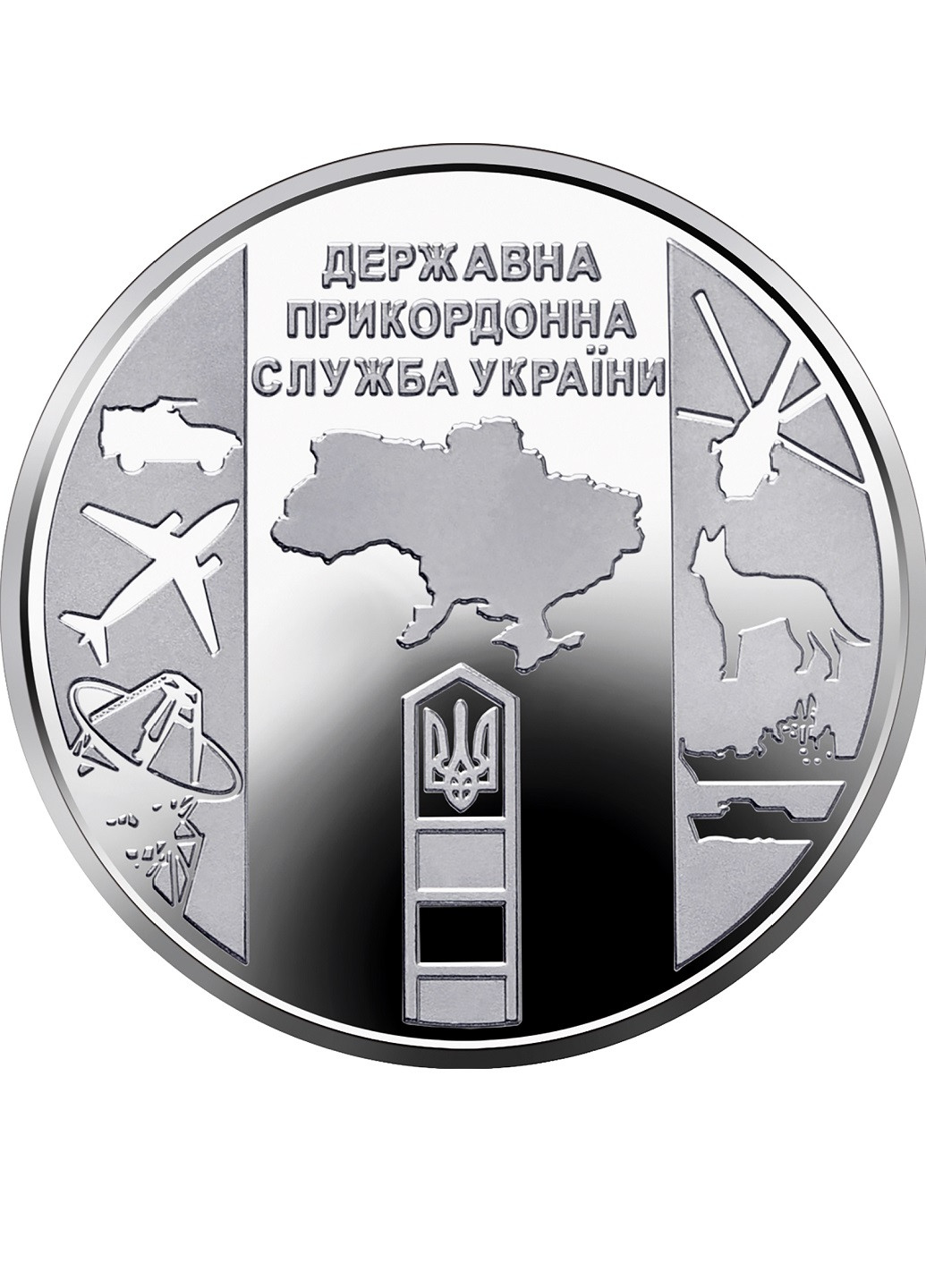Монета Украины «Государственная пограничная служба Украины» Blue Orange (257210485)