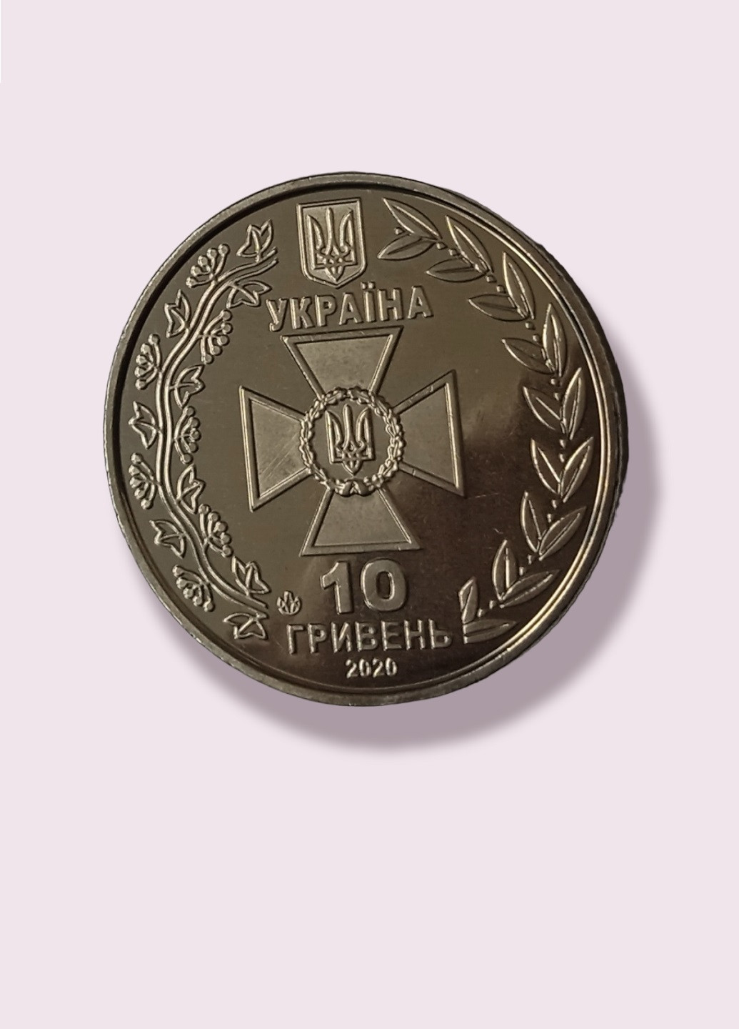 Монета Украины «Государственная пограничная служба Украины» Blue Orange (257210485)
