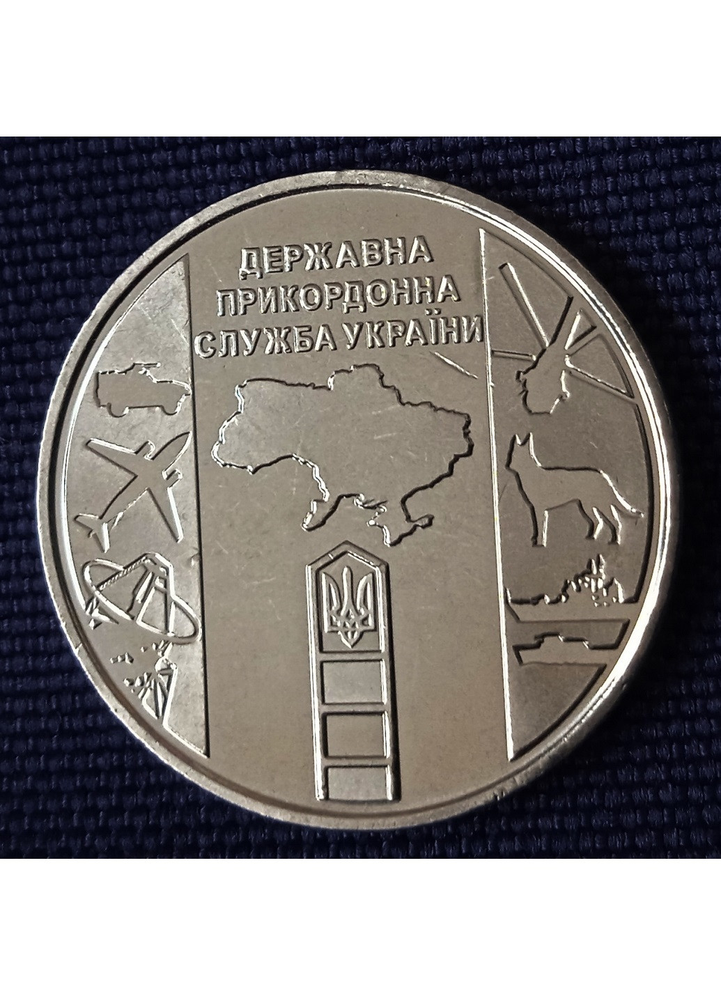 Монета України «Державна прикордонна служба України» Blue Orange (257210485)