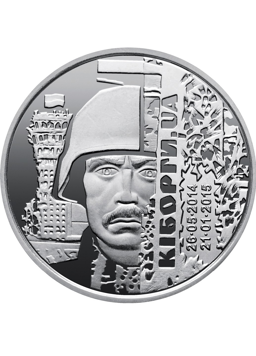 Монета Украины «Защитникам Донецкого аэропорта» / Киборги Blue Orange (257210488)
