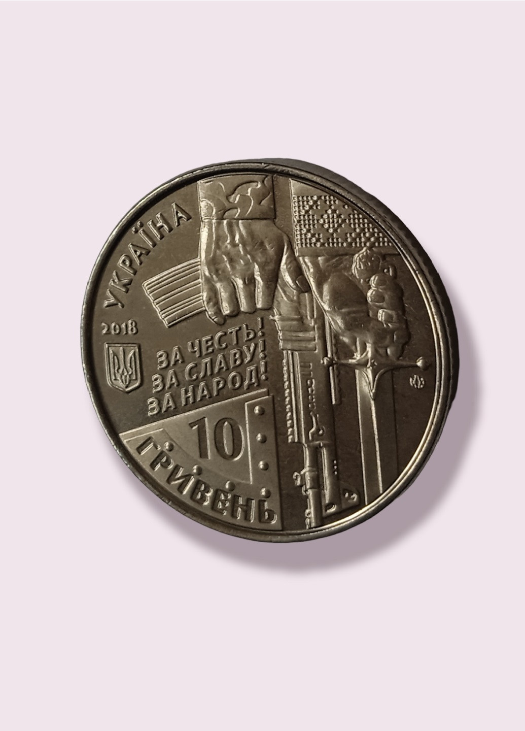 Монета України «Захисникам Донецького аеропорту» / Кіборги Blue Orange (257210488)