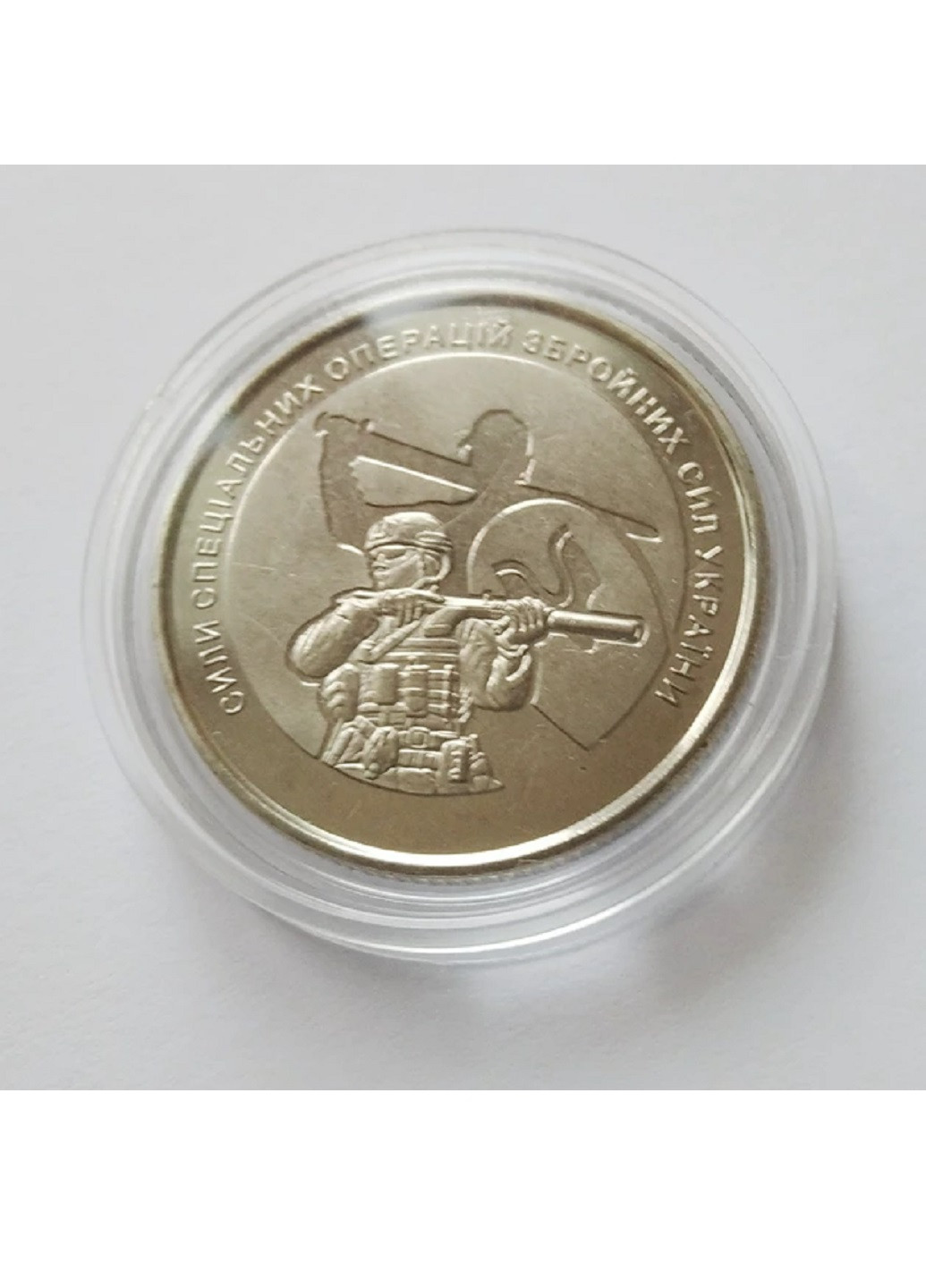 Монета Украины Силы ТрО "Силы территориальной обороны Вооруженных Сил Украины" в капсуле Blue Orange (257210483)