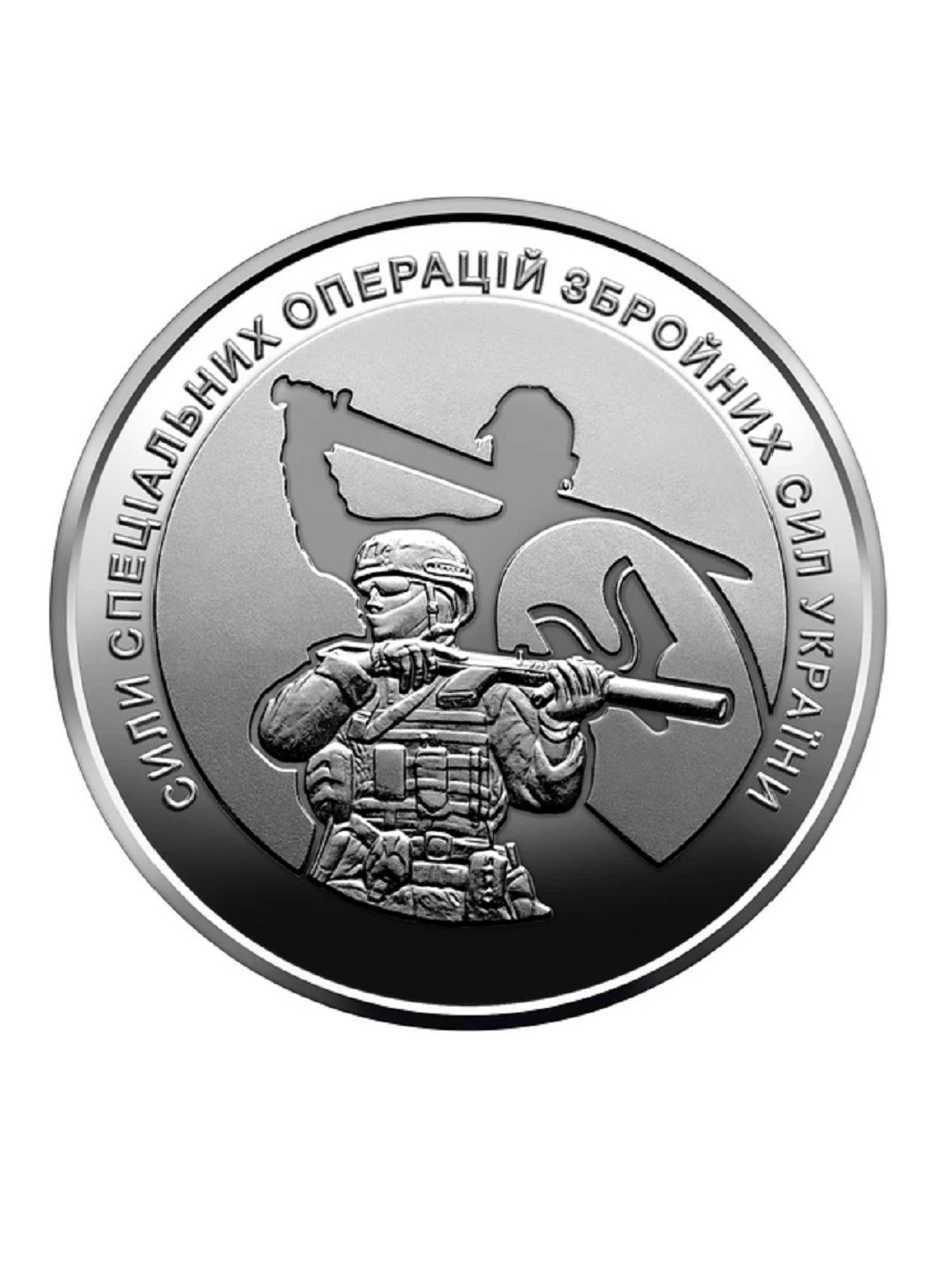 Монета Украины Силы ТрО "Силы территориальной обороны Вооруженных Сил Украины" в капсуле Blue Orange (257210483)