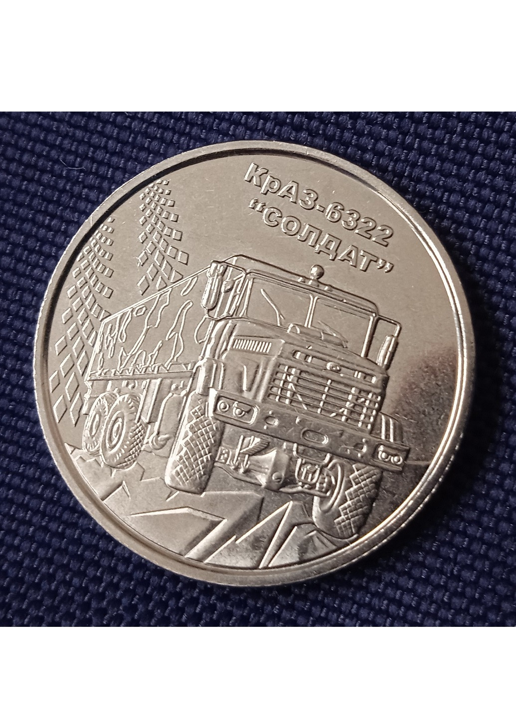 Монета України КрАЗ-6322 "Солдат" Blue Orange (257210492)