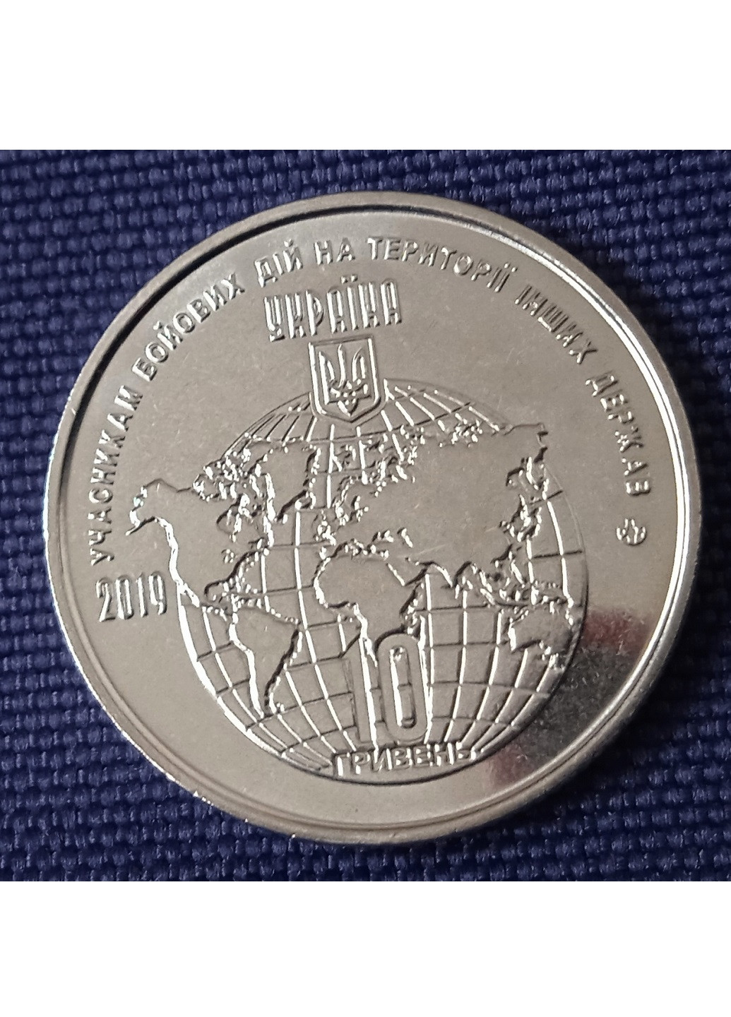 Монета Украины «Участникам боевых действий на территории других государств» Blue Orange (257210489)
