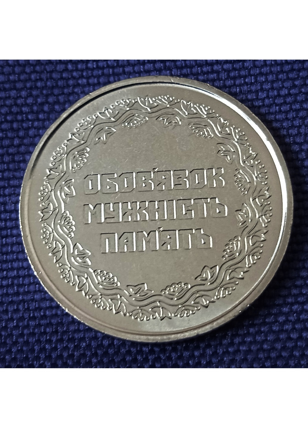 Монета Украины «Участникам боевых действий на территории других государств» Blue Orange (257210489)