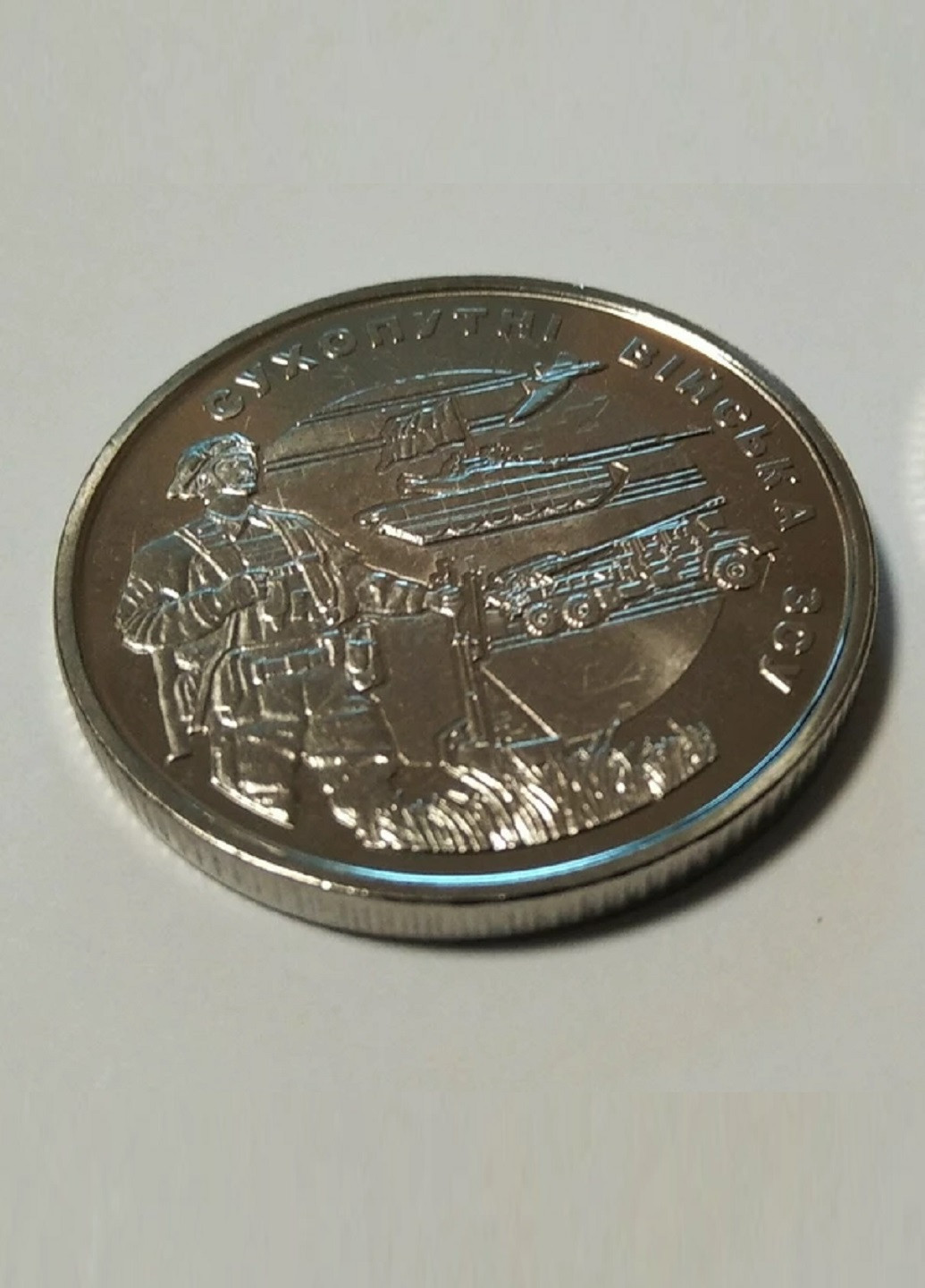 Монета Сухопутні війська Збройних Сил України Blue Orange (257210490)