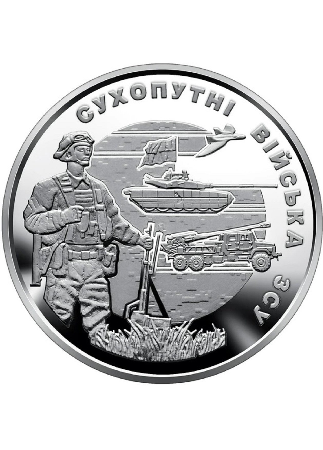 Монета Сухопутные войска Вооруженных Сил Украины Blue Orange (257210490)