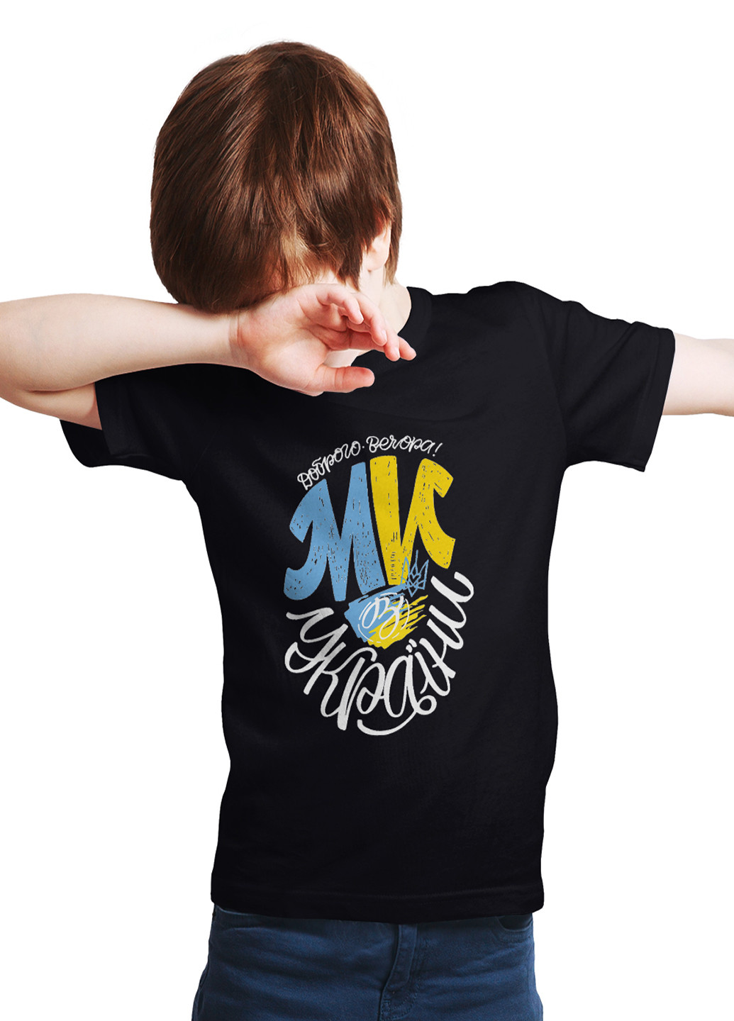Чорна демісезонна футболка для хлопчика modno print з принтом доброго вечіра мі з україни 0132 Stedman