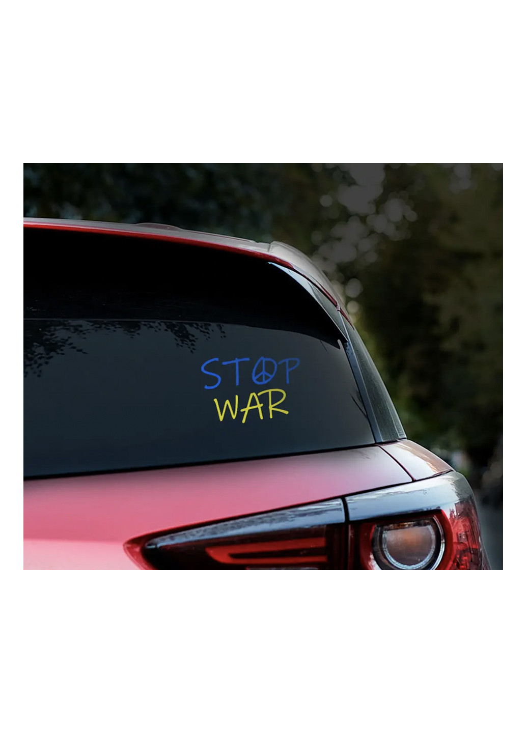 Наклейка на авто Stop War No Brand (257245580)