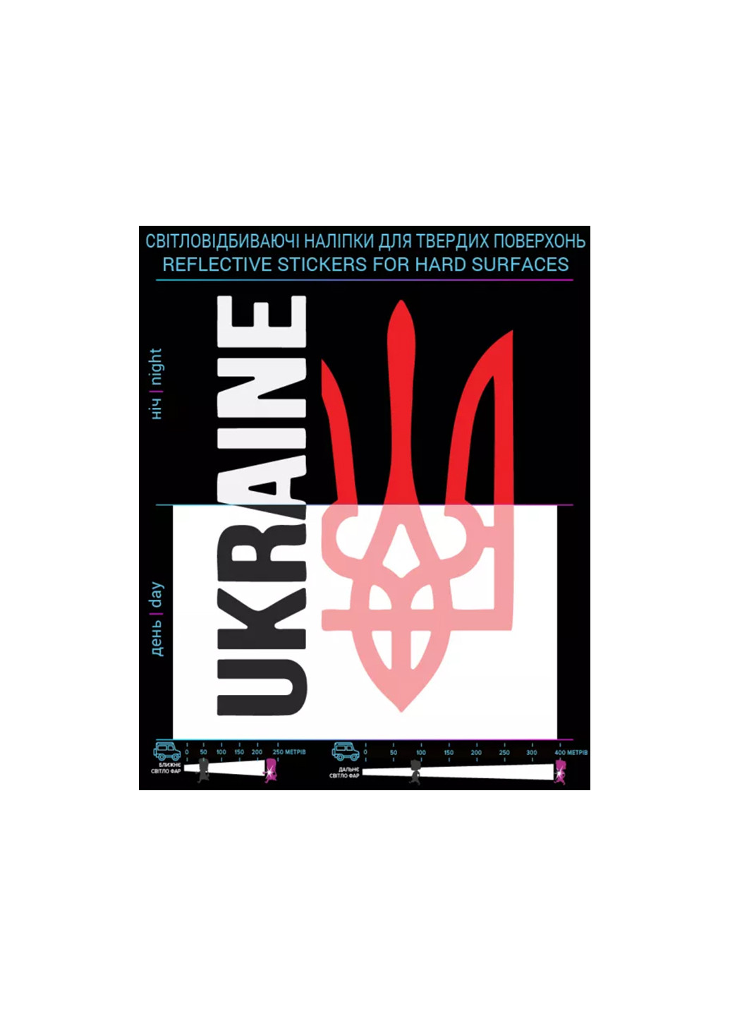 Наклейка Україна No Brand (257245534)