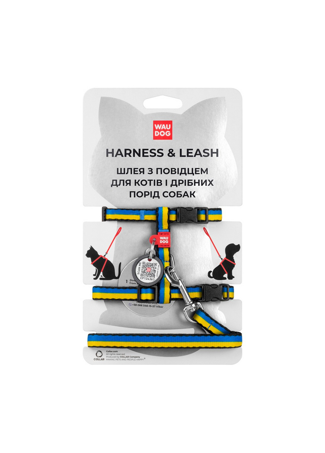 Поддерживающая шлея с поводком для котов c QR паспортом, рисунок "Colors of freedom" 122х1 см WAUDOG (257249897)
