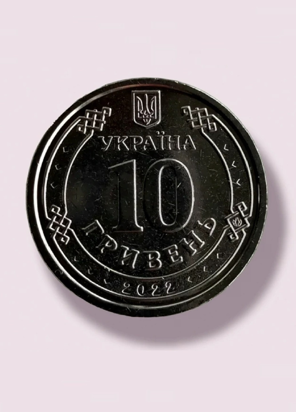 Монета України Сили ТрО “Сили територіальної оборони Збройних Сил України” Blue Orange (257246108)