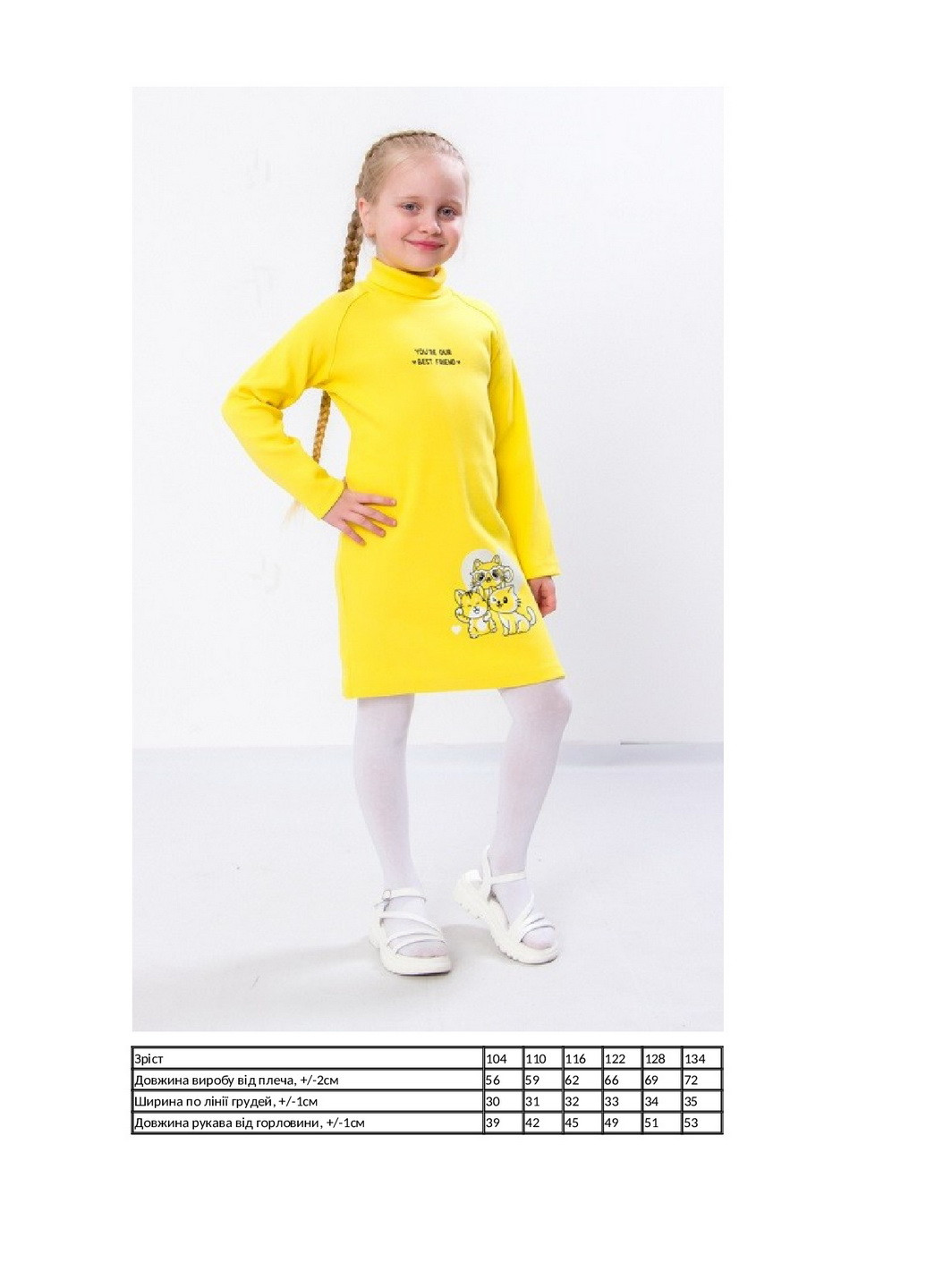 Жёлтое платье для девочки KINDER MODE (257255858)