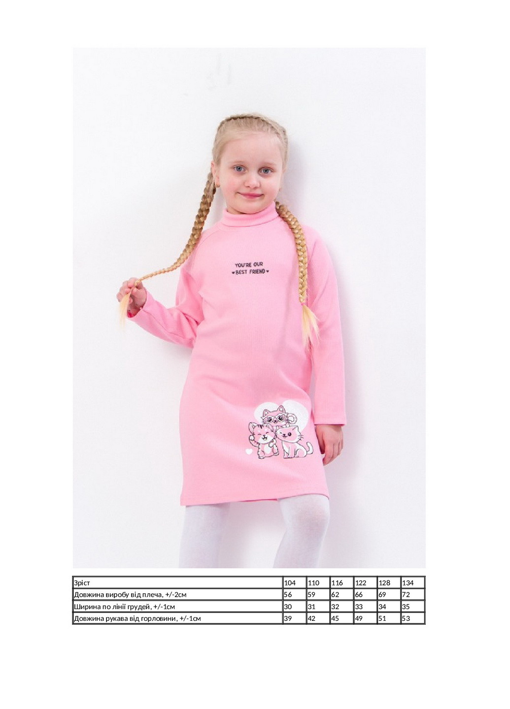 Розовое платье для девочки KINDER MODE (257255859)