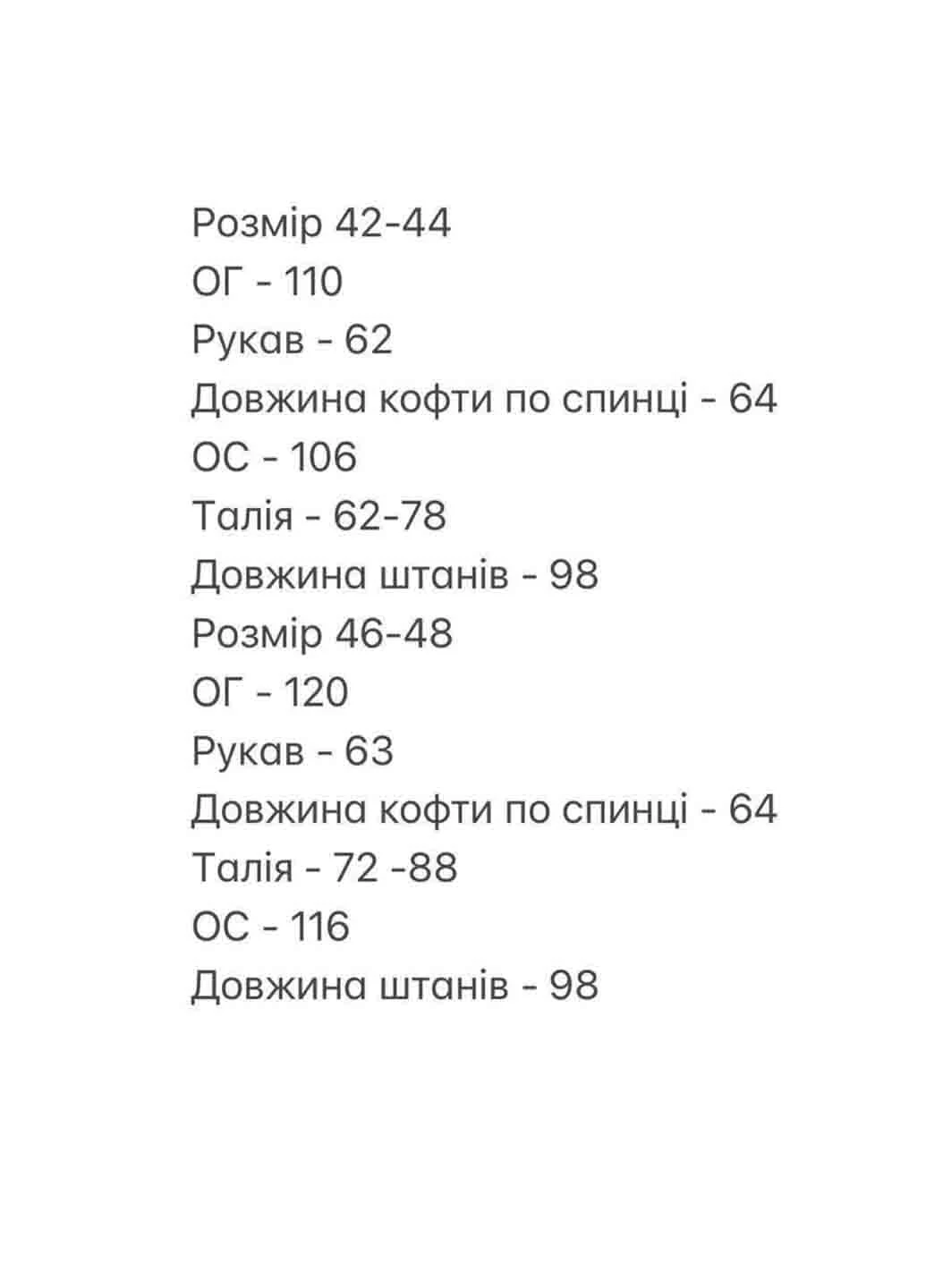 Трикотажный костюм в рубчик (штаны, свитшот) Moni&co (257272245)