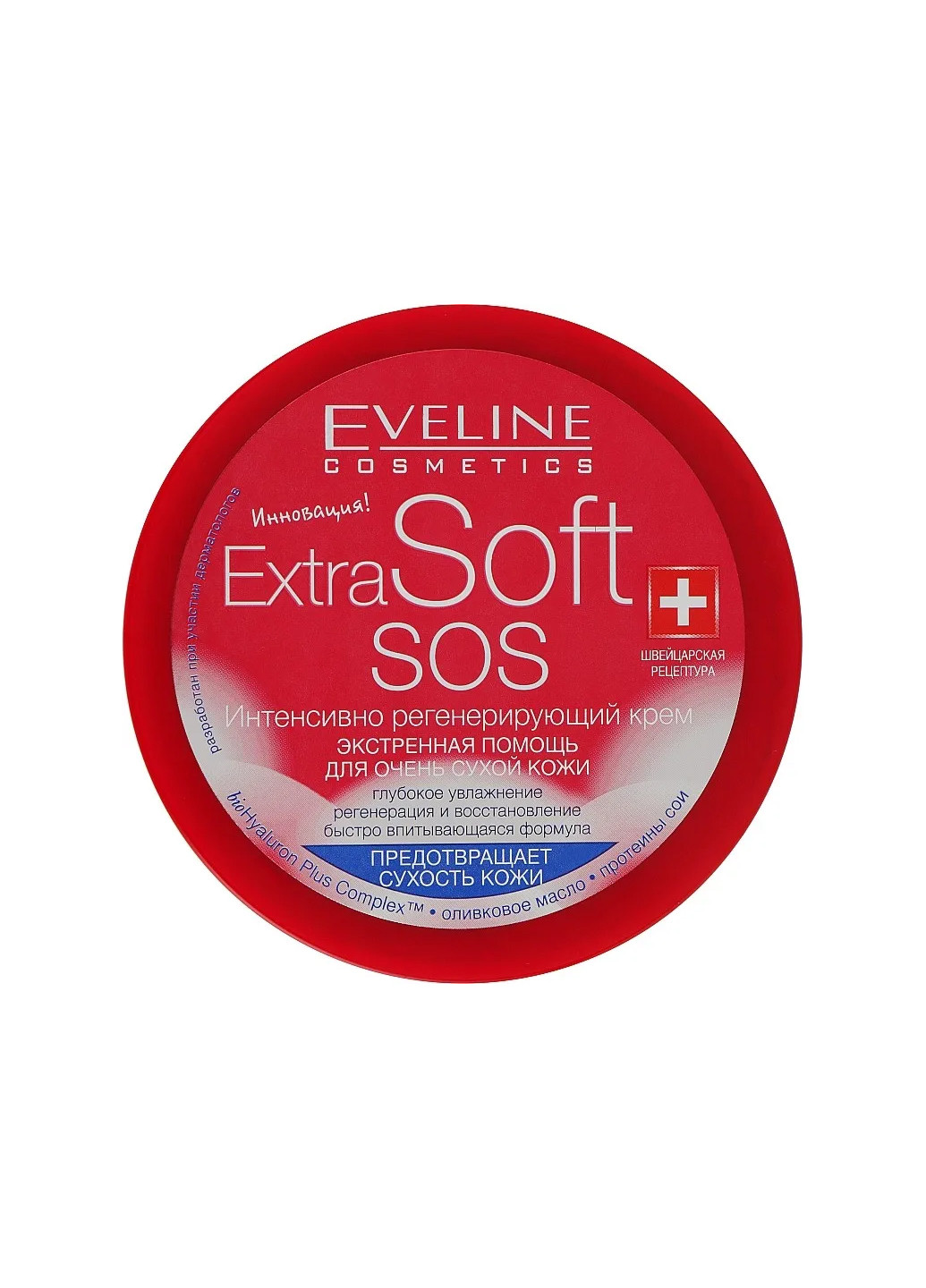 Інтенсивно регенеруючий крем Eveline Extra Soft SOS, 200 мл Eveline Cosmetics 5907609378996 (257275602)
