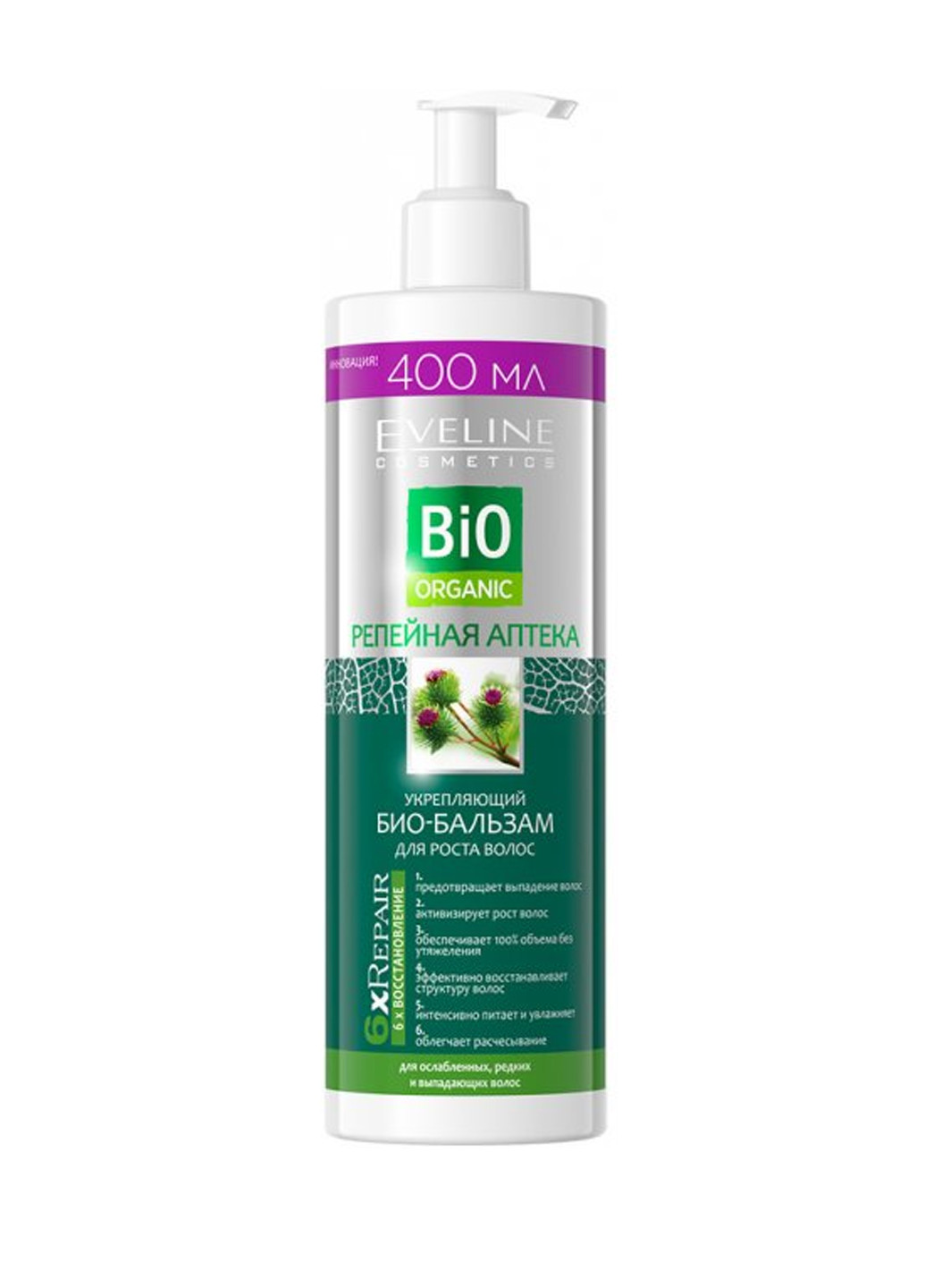 Реп'яхова аптека - зміцнюючий біо-бальзам для росту волосся серії bio organic, 400 мл Eveline Cosmetics 5903416033349 (257275692)