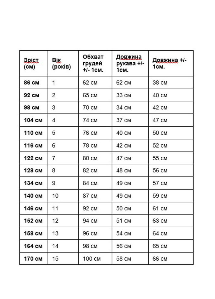 Синя вишиванка на хлопчика Козачок-ТМ (257283086)
