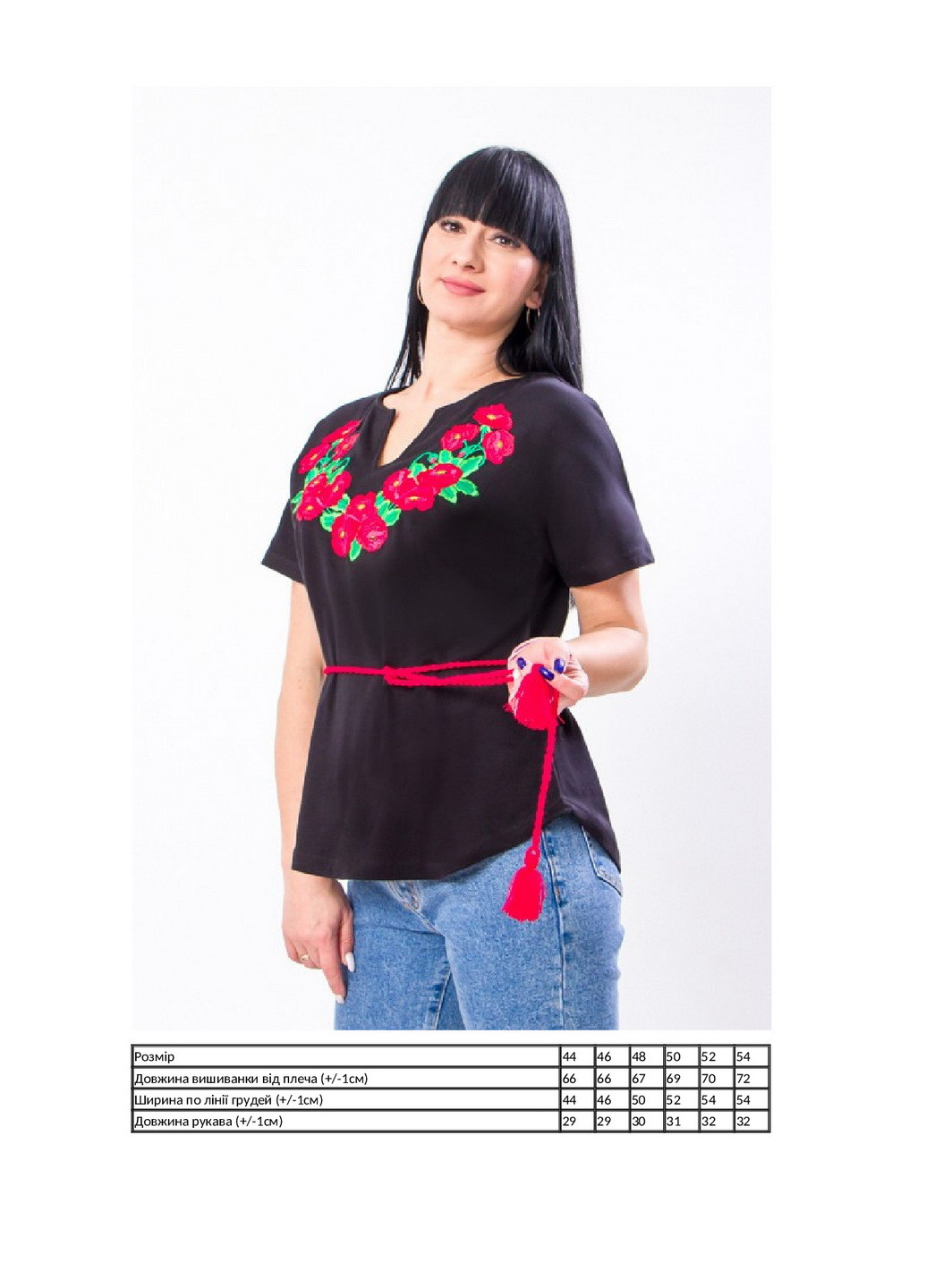 Чёрная вышиванка женская с поясом KINDER MODE узор цветочный хлопок (257283028)